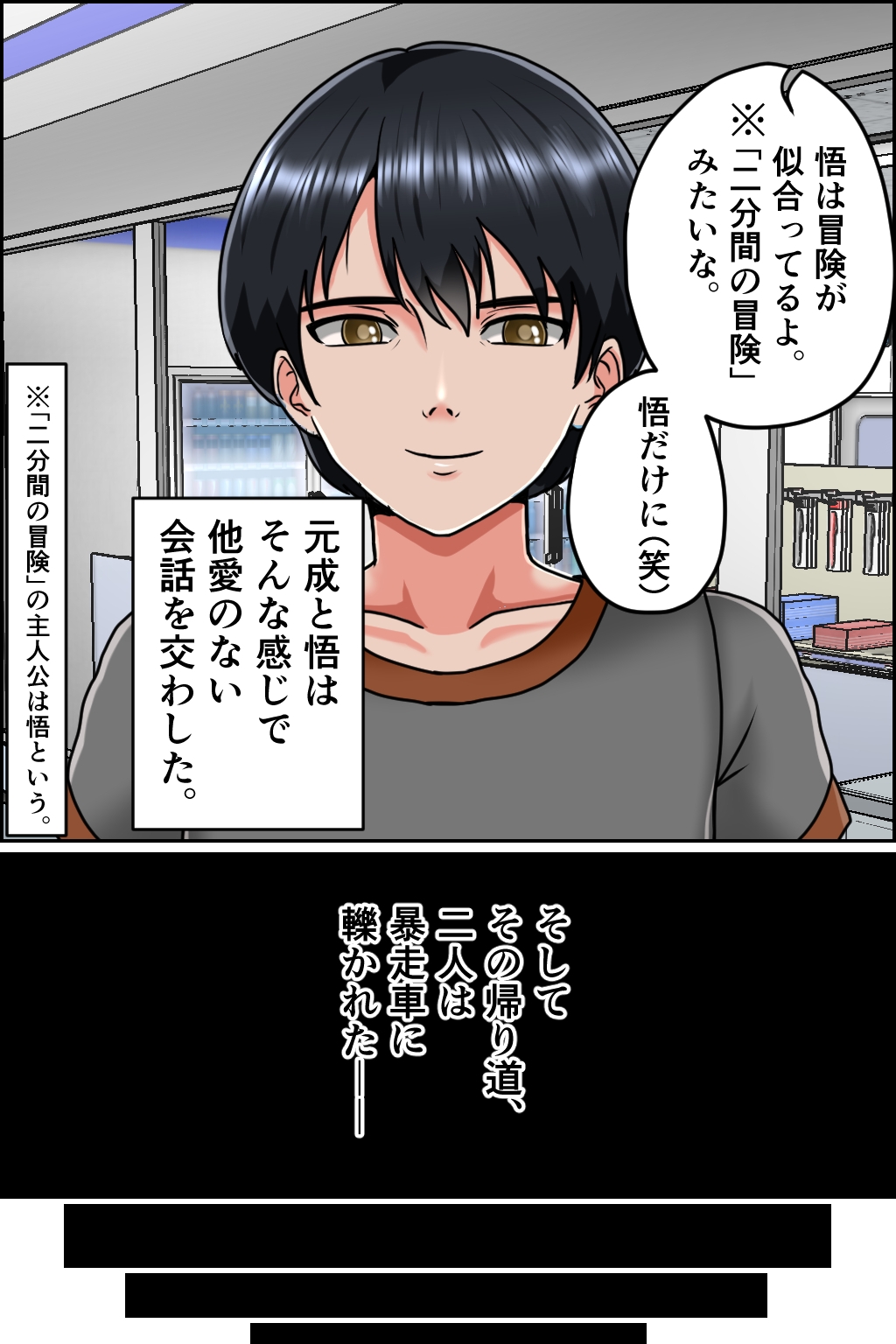 孕ませ転生1~戦国の夢~ 画像2