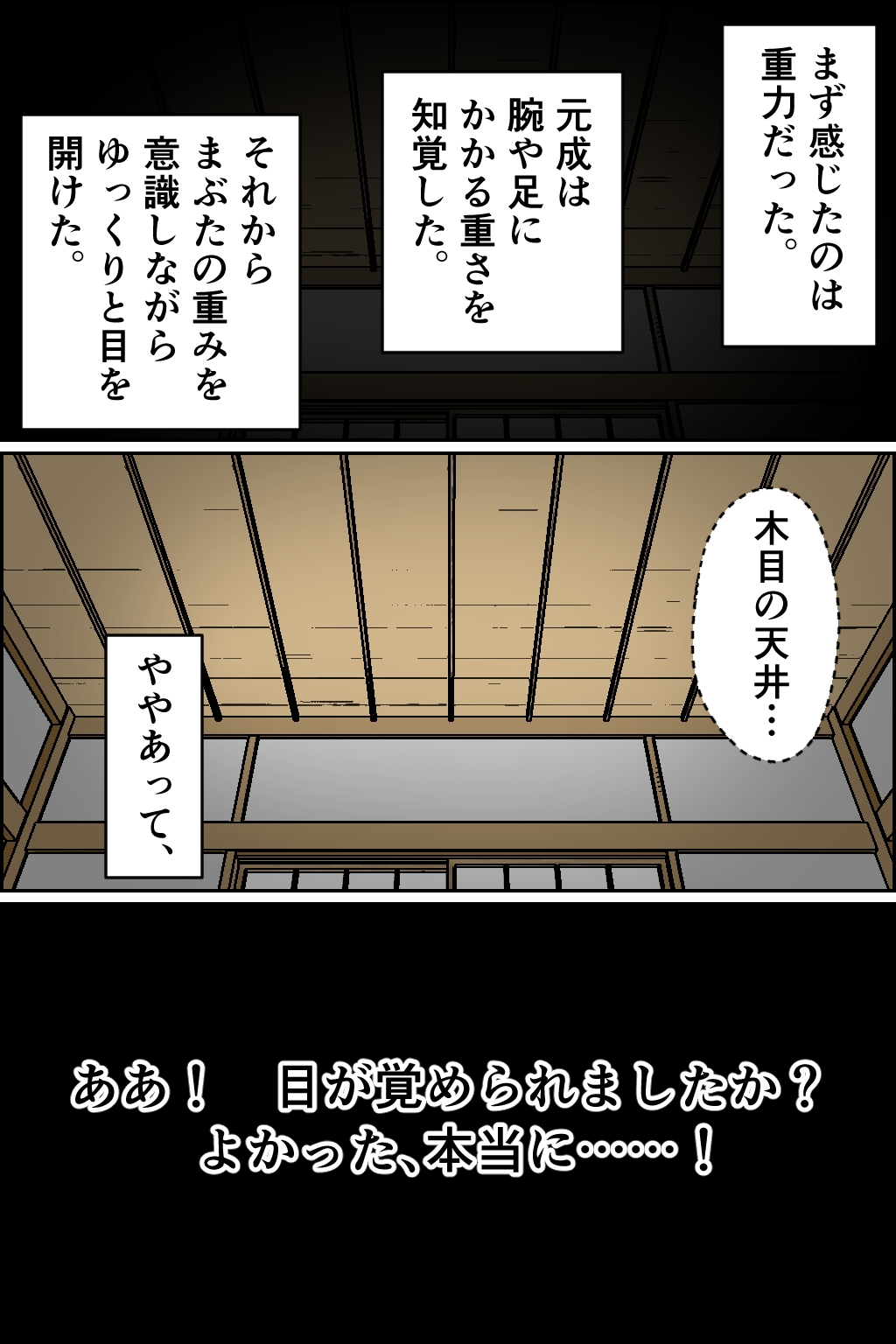 孕ませ転生1~戦国の夢~ 画像3