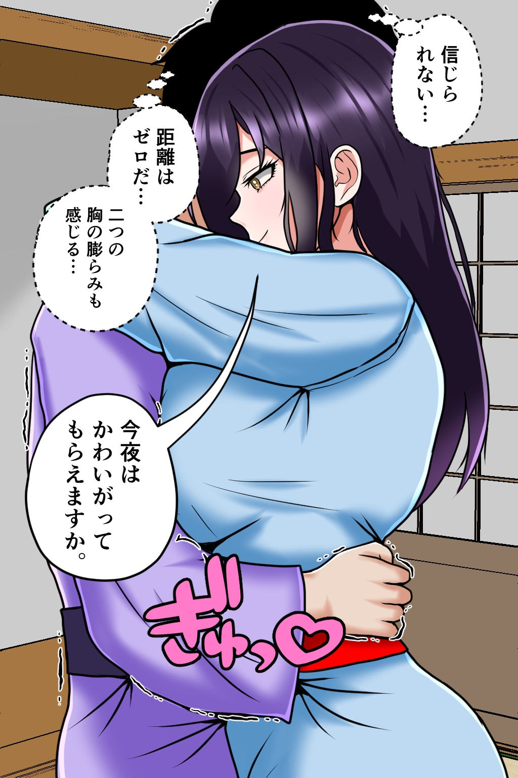 孕ませ転生1~戦国の夢~ 画像6