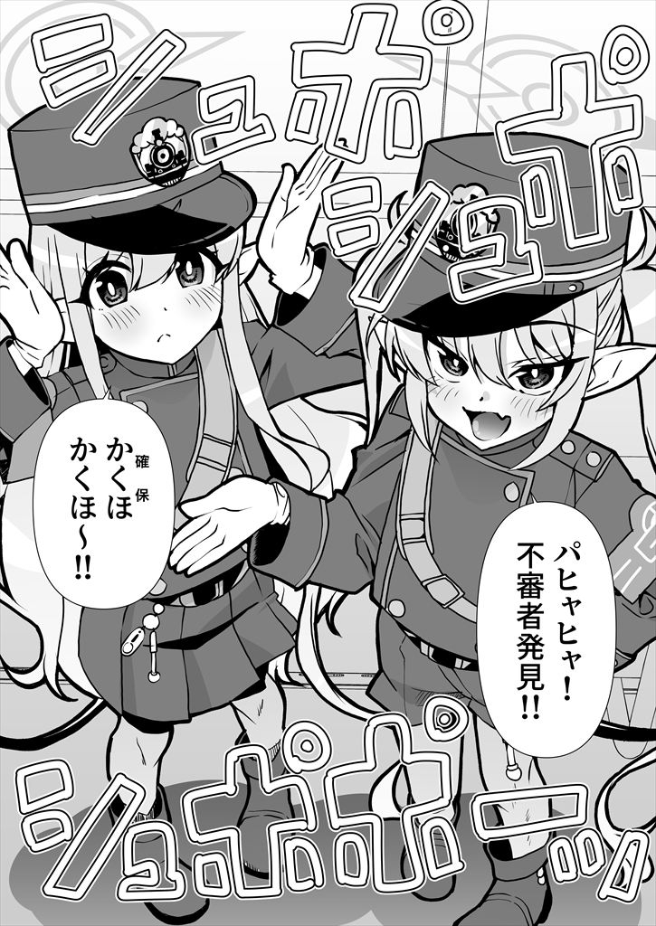 撮り鉄厳禁!排卵ダー学園でシュポシュポ射(精膣)内点検いたします! 画像2