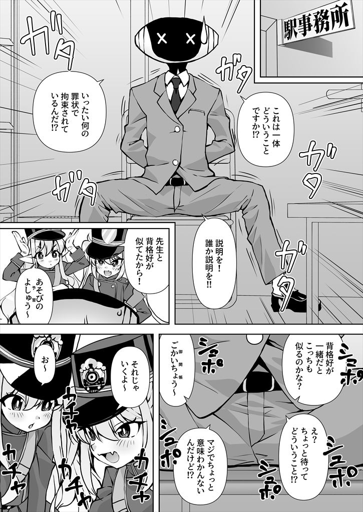 撮り鉄厳禁!排卵ダー学園でシュポシュポ射(精膣)内点検いたします! 画像3