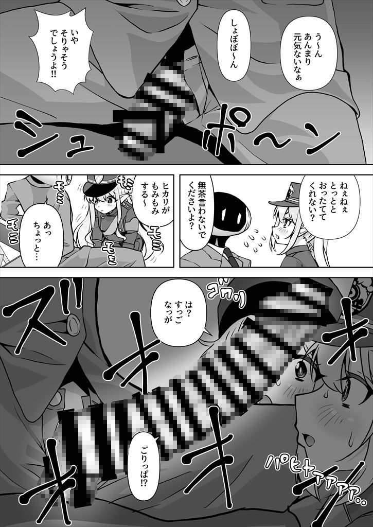 撮り鉄厳禁!排卵ダー学園でシュポシュポ射(精膣)内点検いたします! 画像4
