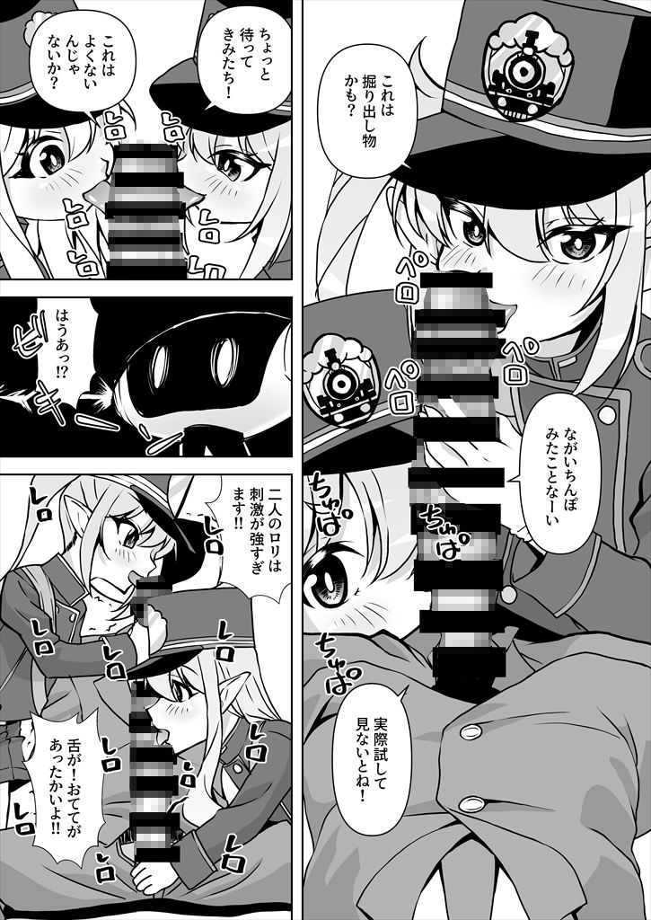 撮り鉄厳禁!排卵ダー学園でシュポシュポ射(精膣)内点検いたします! 画像5
