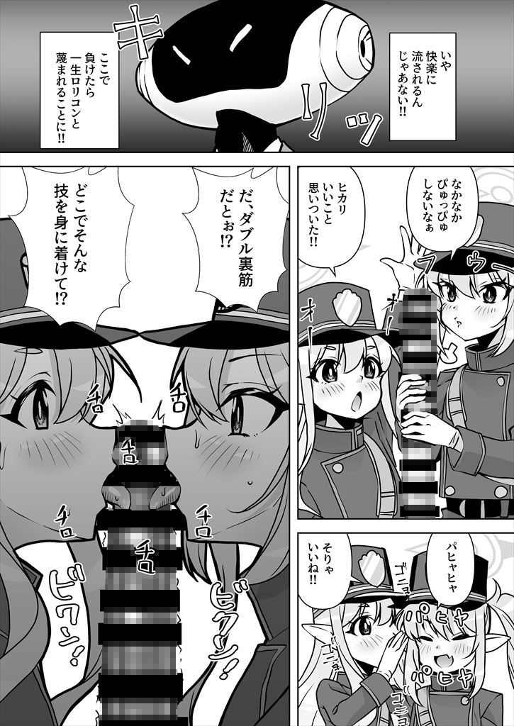 撮り鉄厳禁!排卵ダー学園でシュポシュポ射(精膣)内点検いたします! 画像6