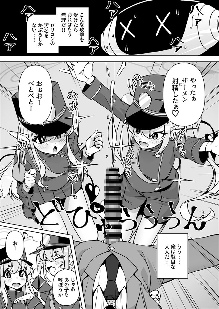撮り鉄厳禁!排卵ダー学園でシュポシュポ射(精膣)内点検いたします! 画像7
