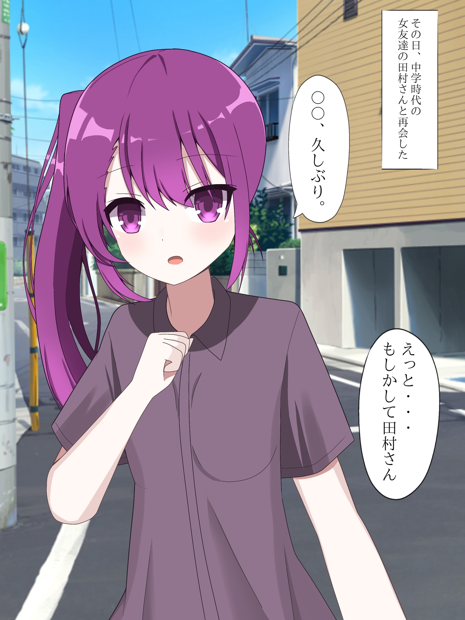 再会した静かな女友達に入れ替えられて戻れなくなる話 画像1