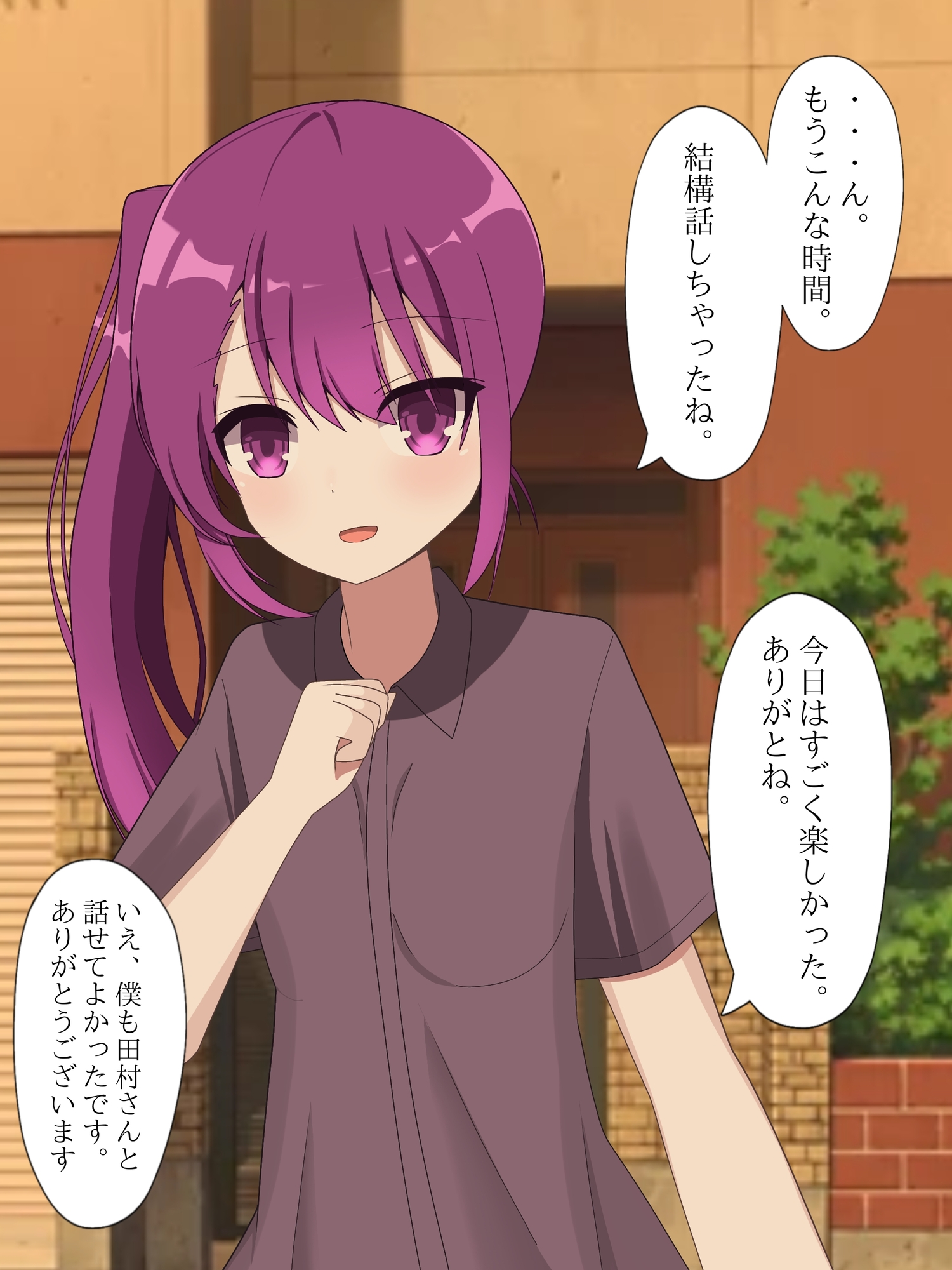 再会した静かな女友達に入れ替えられて戻れなくなる話 画像2