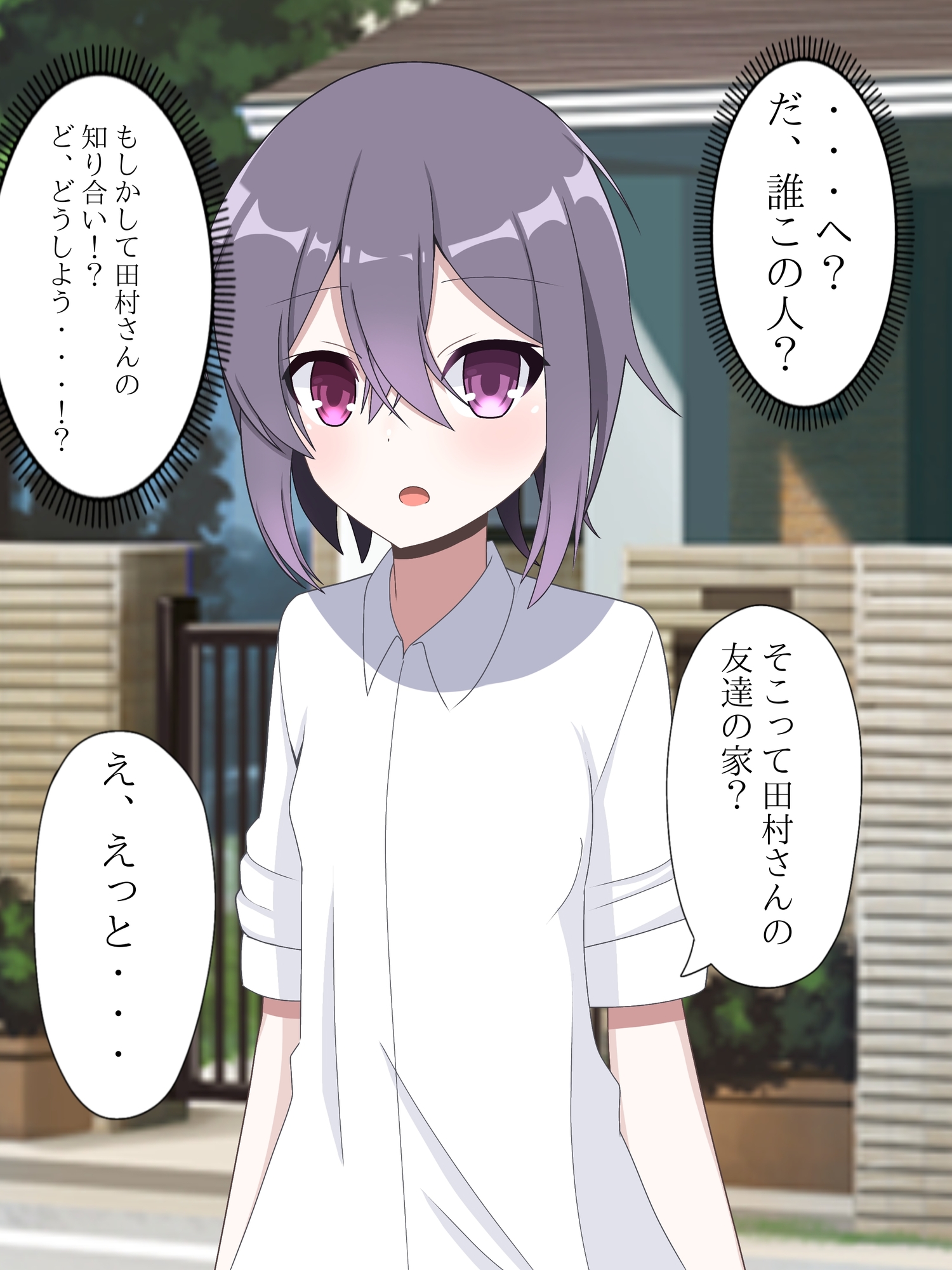 再会した静かな女友達に入れ替えられて戻れなくなる話 画像5