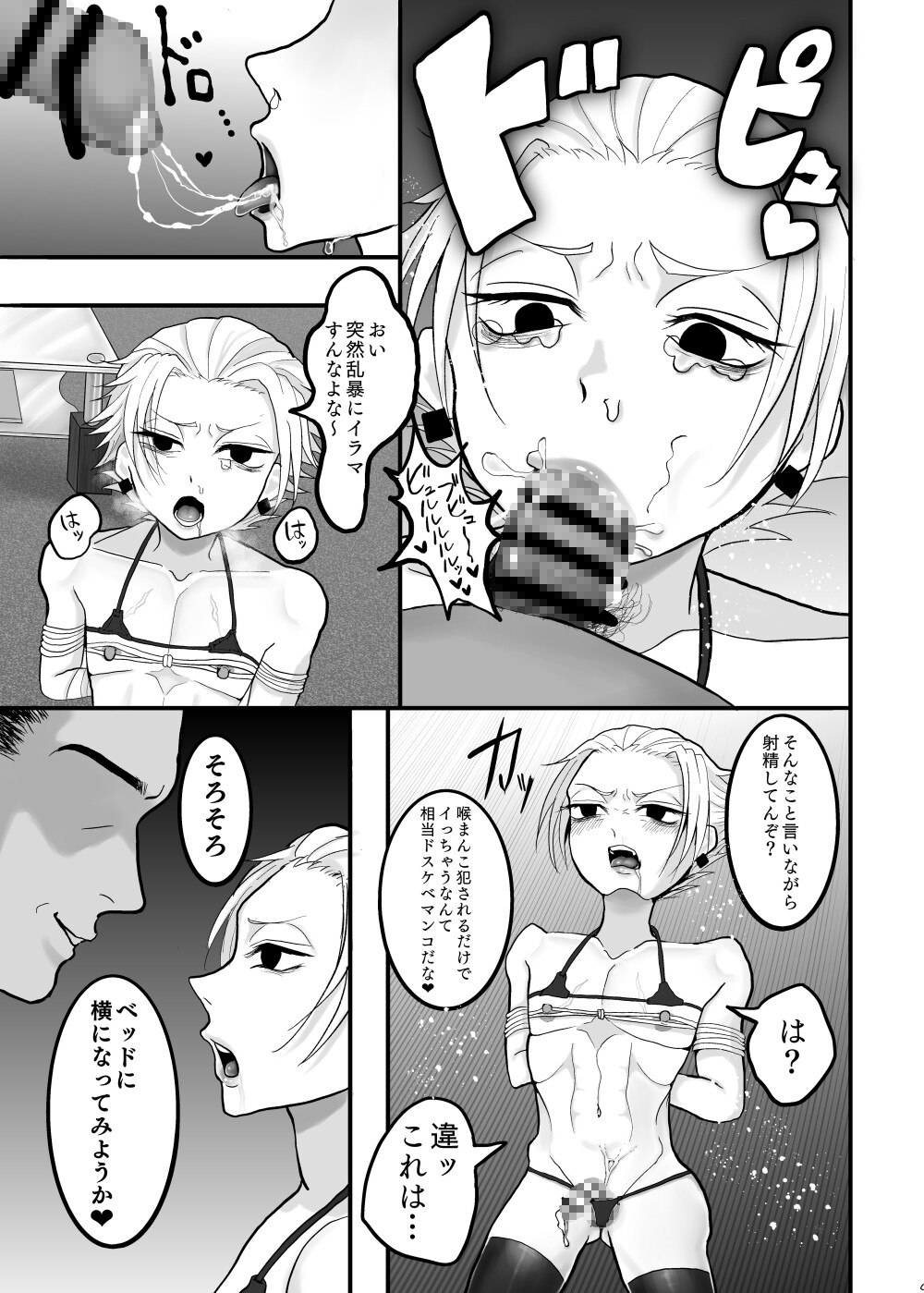 銀髪ナマイキ娼年 RJ01438669 img smp2 - 銀髪ナマイキ娼年