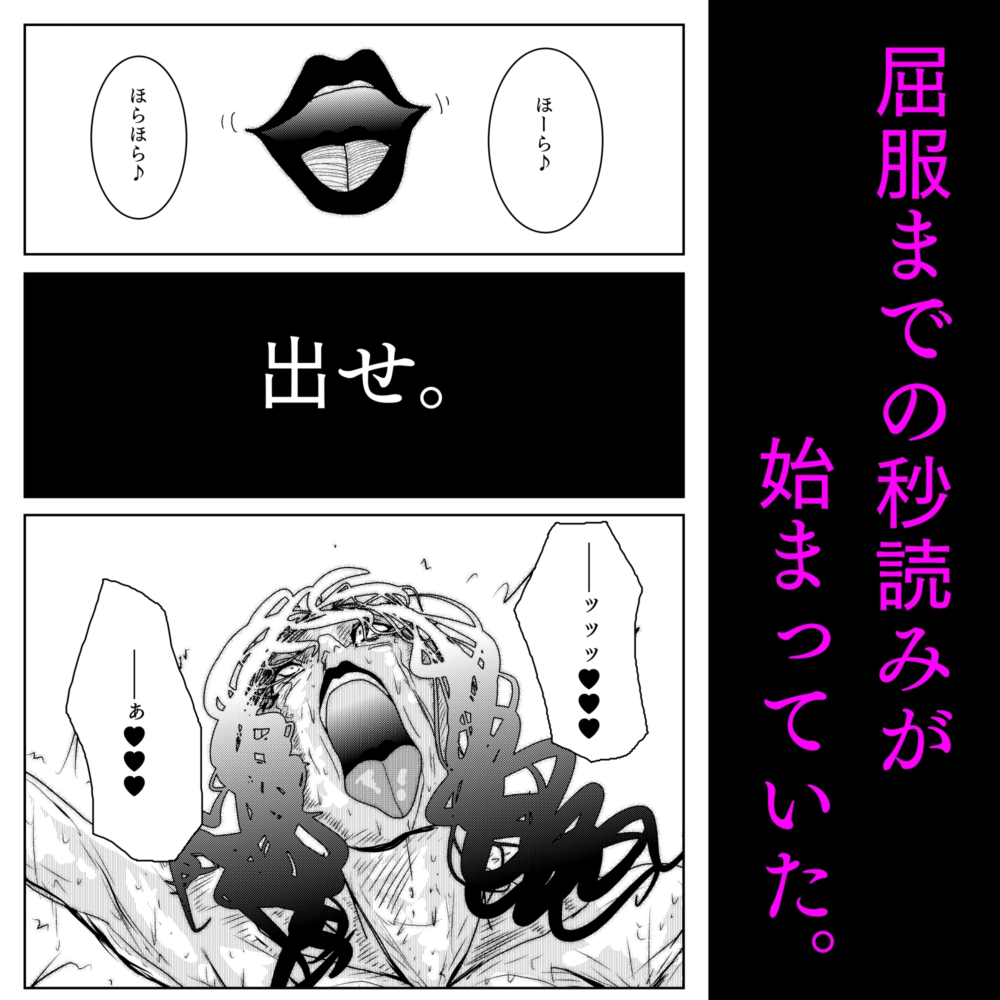 母さんが、負けた。~凄腕退魔師の母さんが、ふたなり軍団に負けて惨めな雌に堕とされる~ 美熟女姉妹悶絶編 画像10