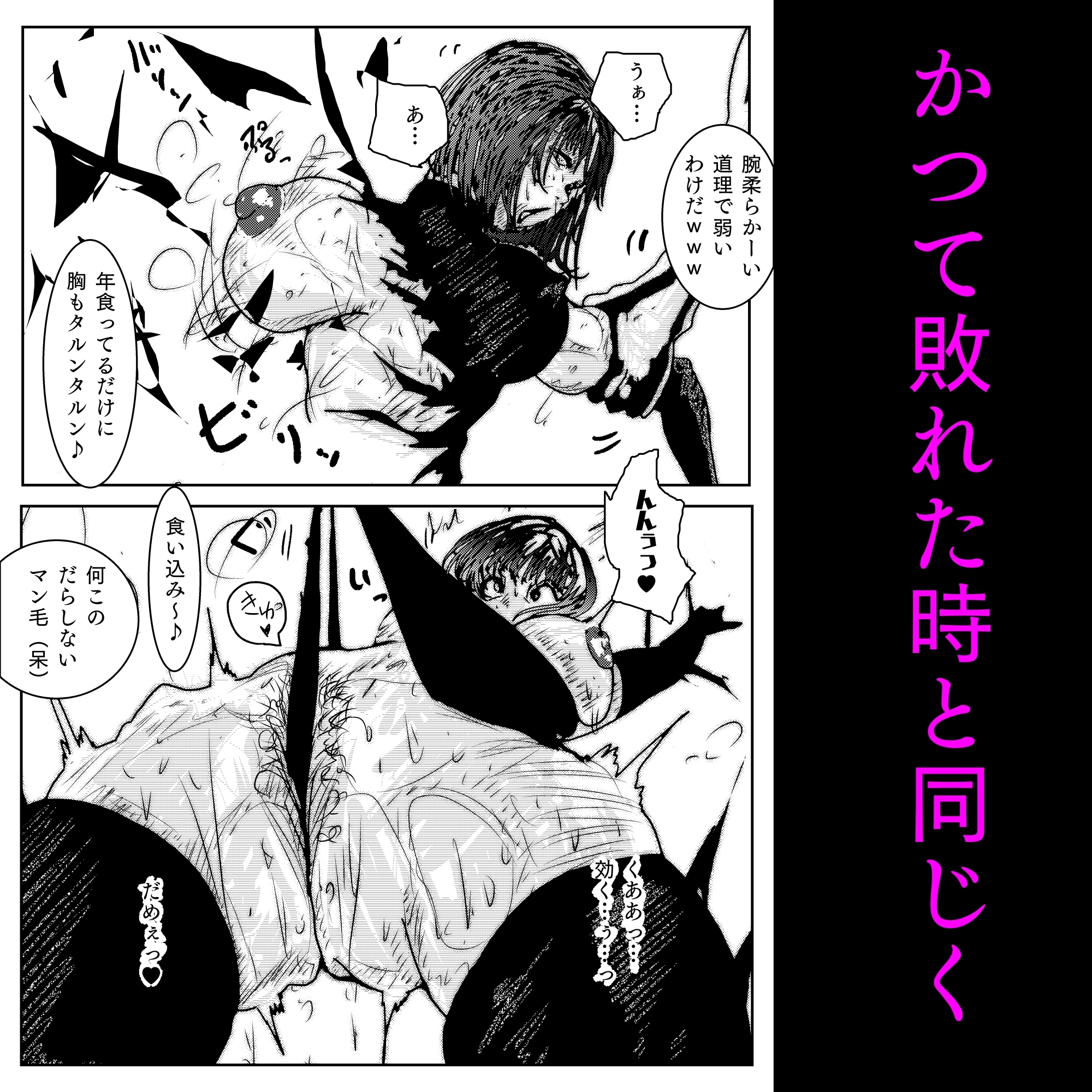 母さんが、負けた。~凄腕退魔師の母さんが、ふたなり軍団に負けて惨めな雌に堕とされる~ 美熟女姉妹悶絶編 画像7