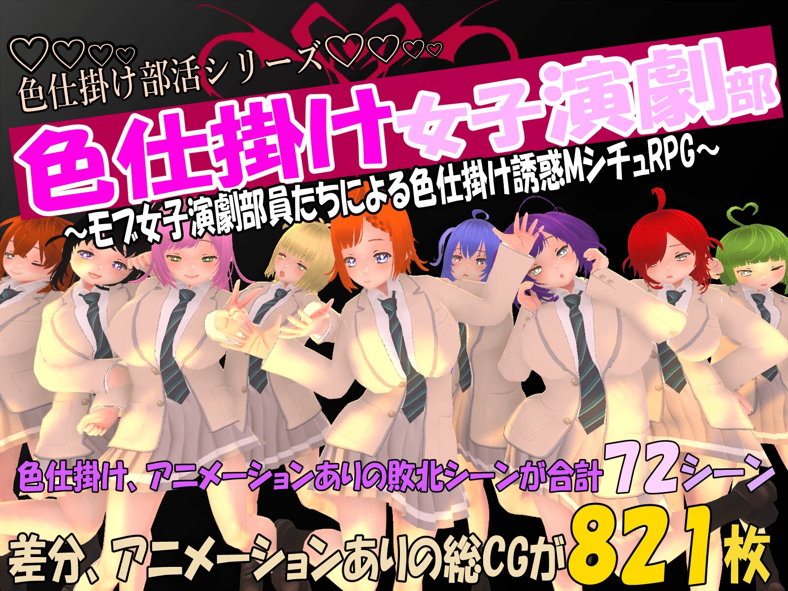 色仕掛け部活シリーズ5本セット3 画像3