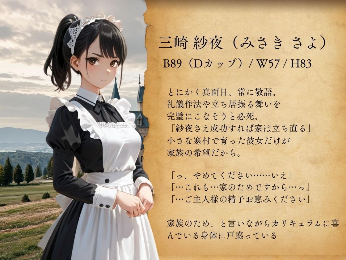 孕ませご奉仕学園〜子宮でご奉仕させていただきます〜 三崎 紗夜 画像2