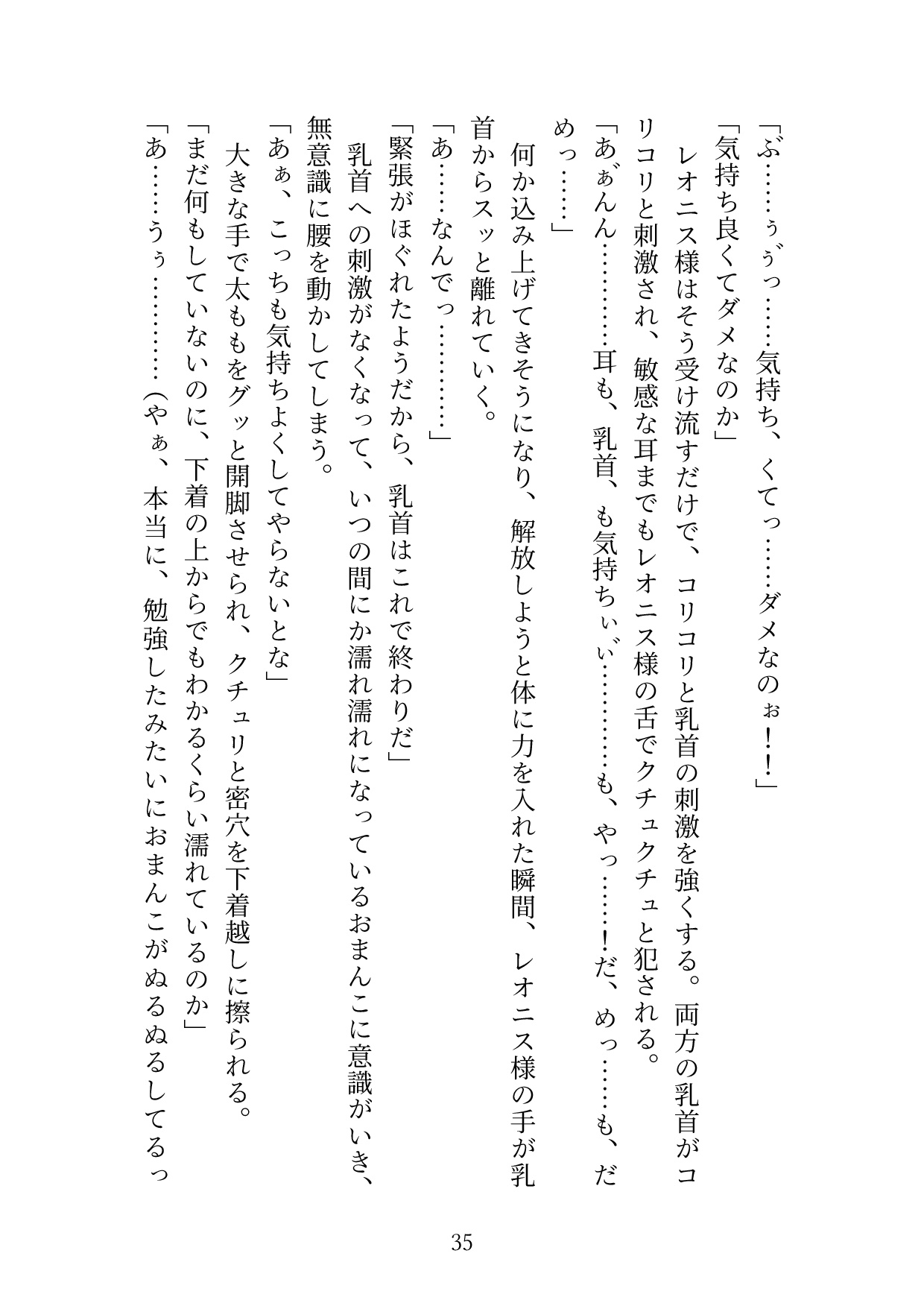魔力ゼロを治すためだけにえっちしてほしいと頼んだのにいつの間にか溺愛えっちになっていて、快楽落ちさせられました