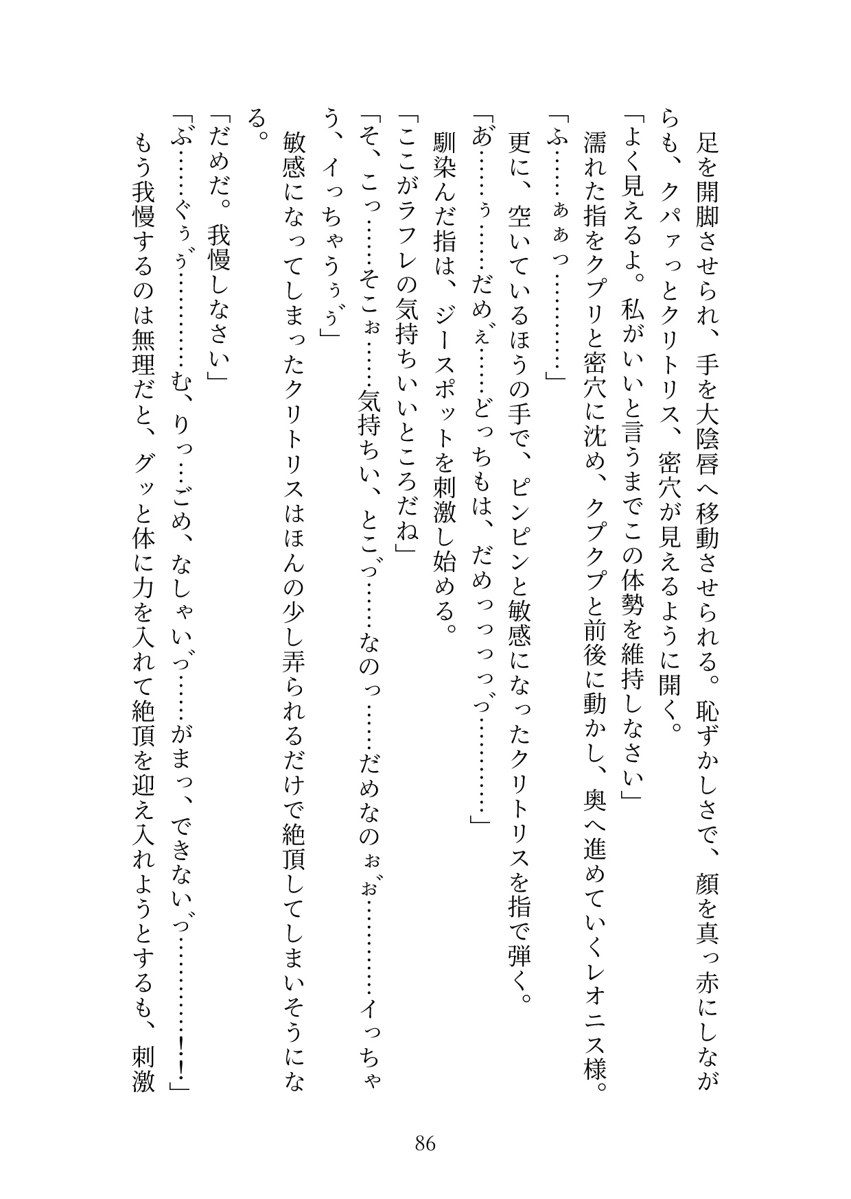 魔力ゼロを治すためだけにえっちしてほしいと頼んだのにいつの間にか溺愛えっちになっていて、快楽落ちさせられました