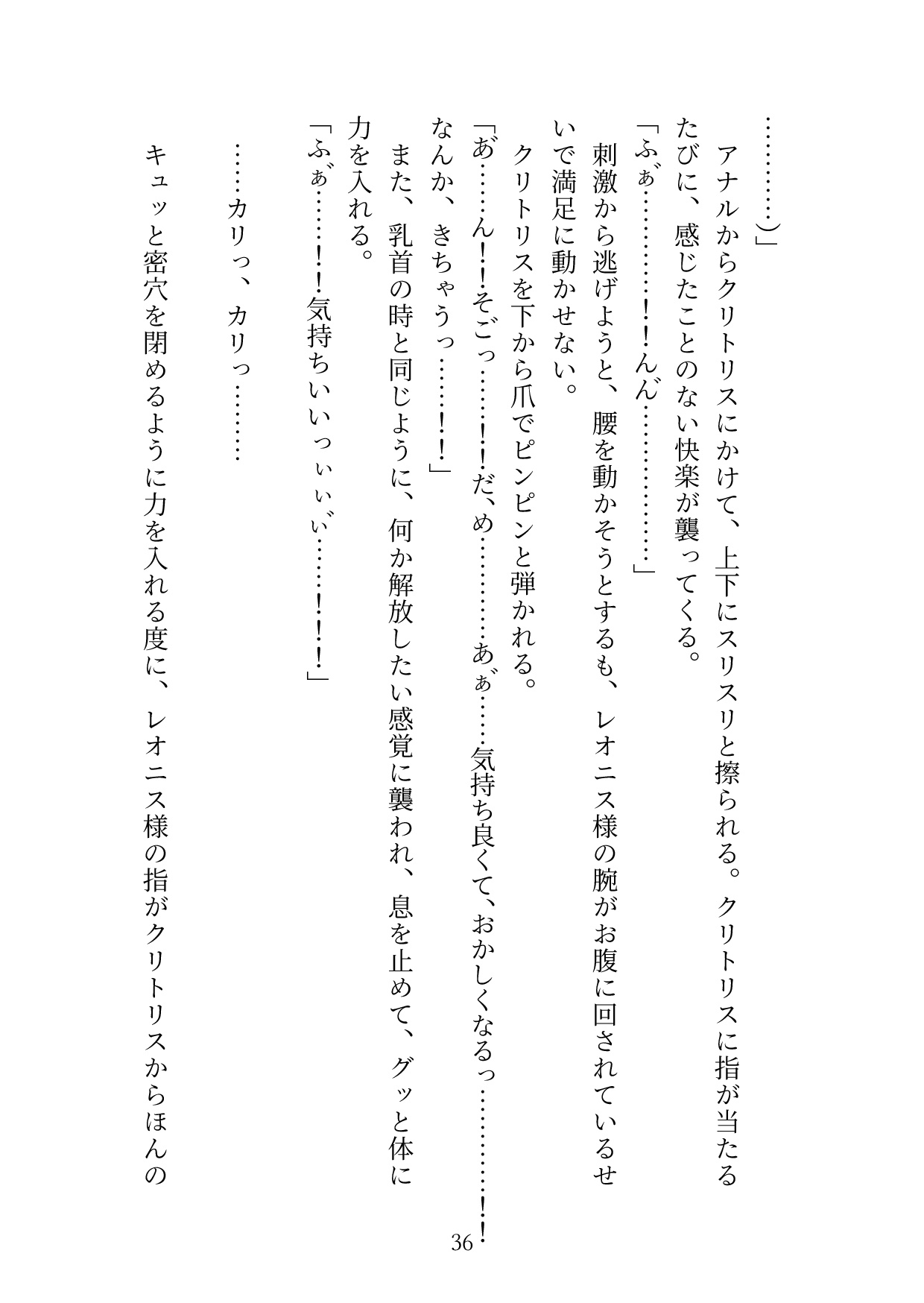 魔力ゼロを治すためだけにえっちしてほしいと頼んだのにいつの間にか溺愛えっちになっていて、快楽落ちさせられました