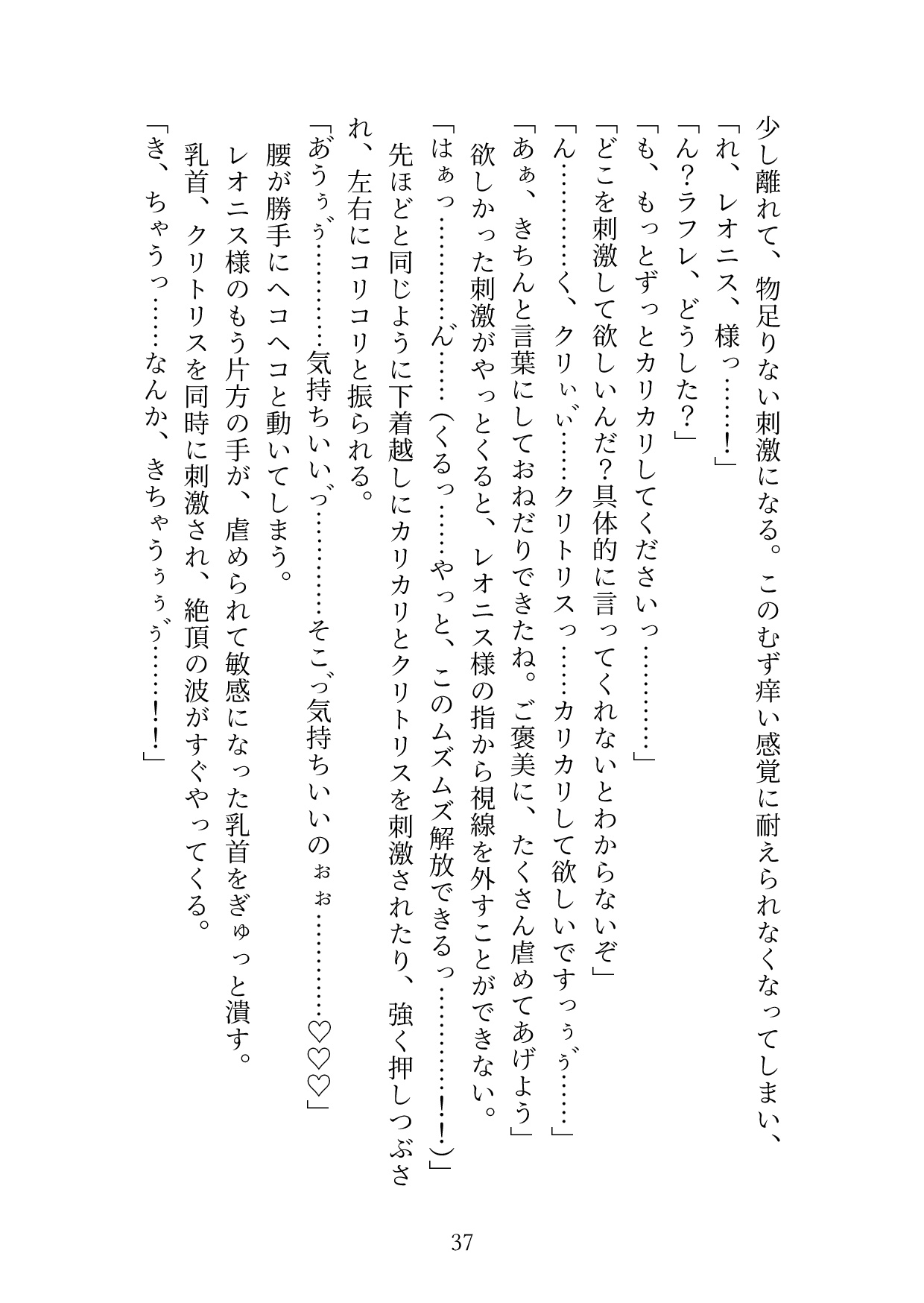 魔力ゼロを治すためだけにえっちしてほしいと頼んだのにいつの間にか溺愛えっちになっていて、快楽落ちさせられました