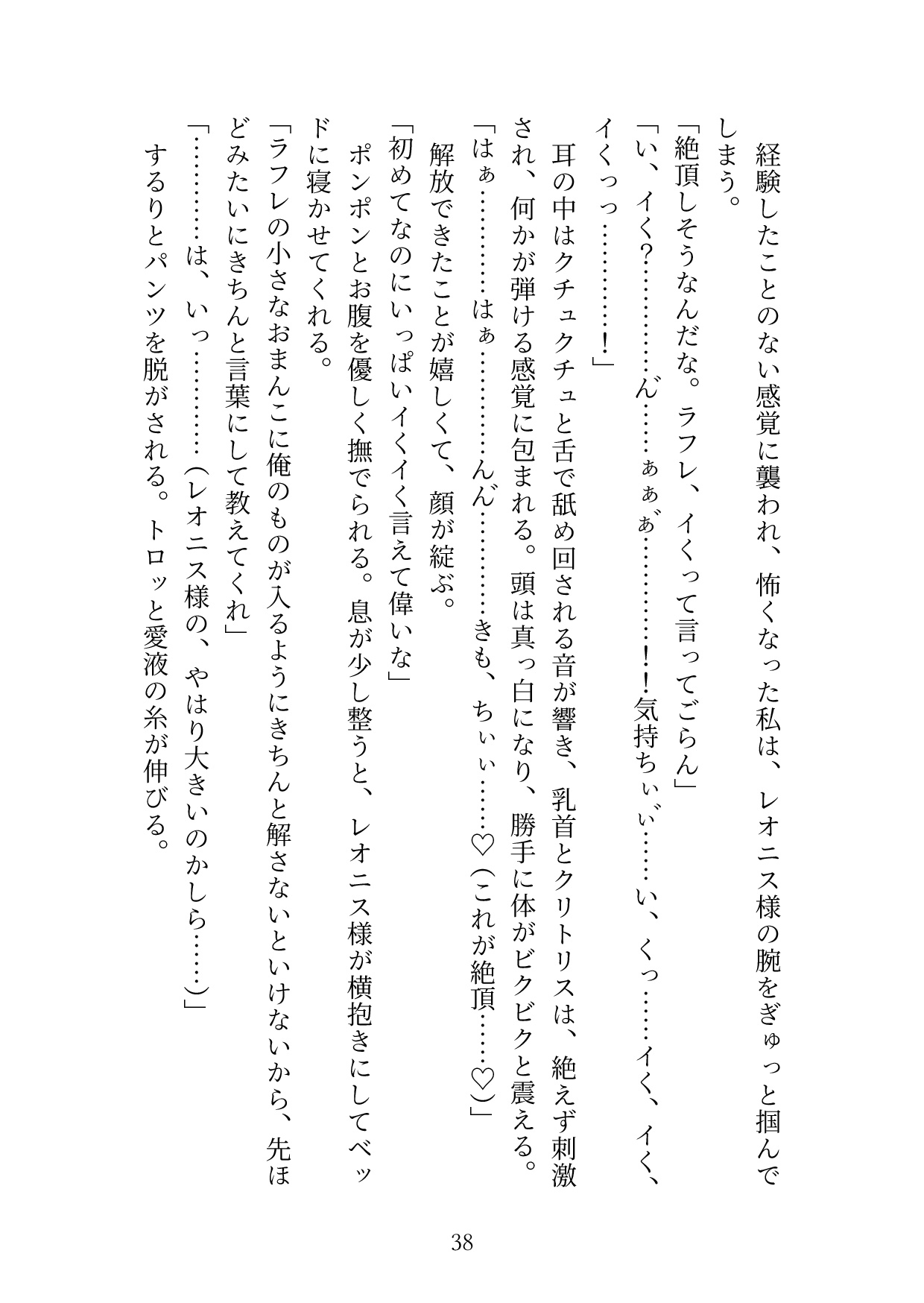 魔力ゼロを治すためだけにえっちしてほしいと頼んだのにいつの間にか溺愛えっちになっていて、快楽落ちさせられました
