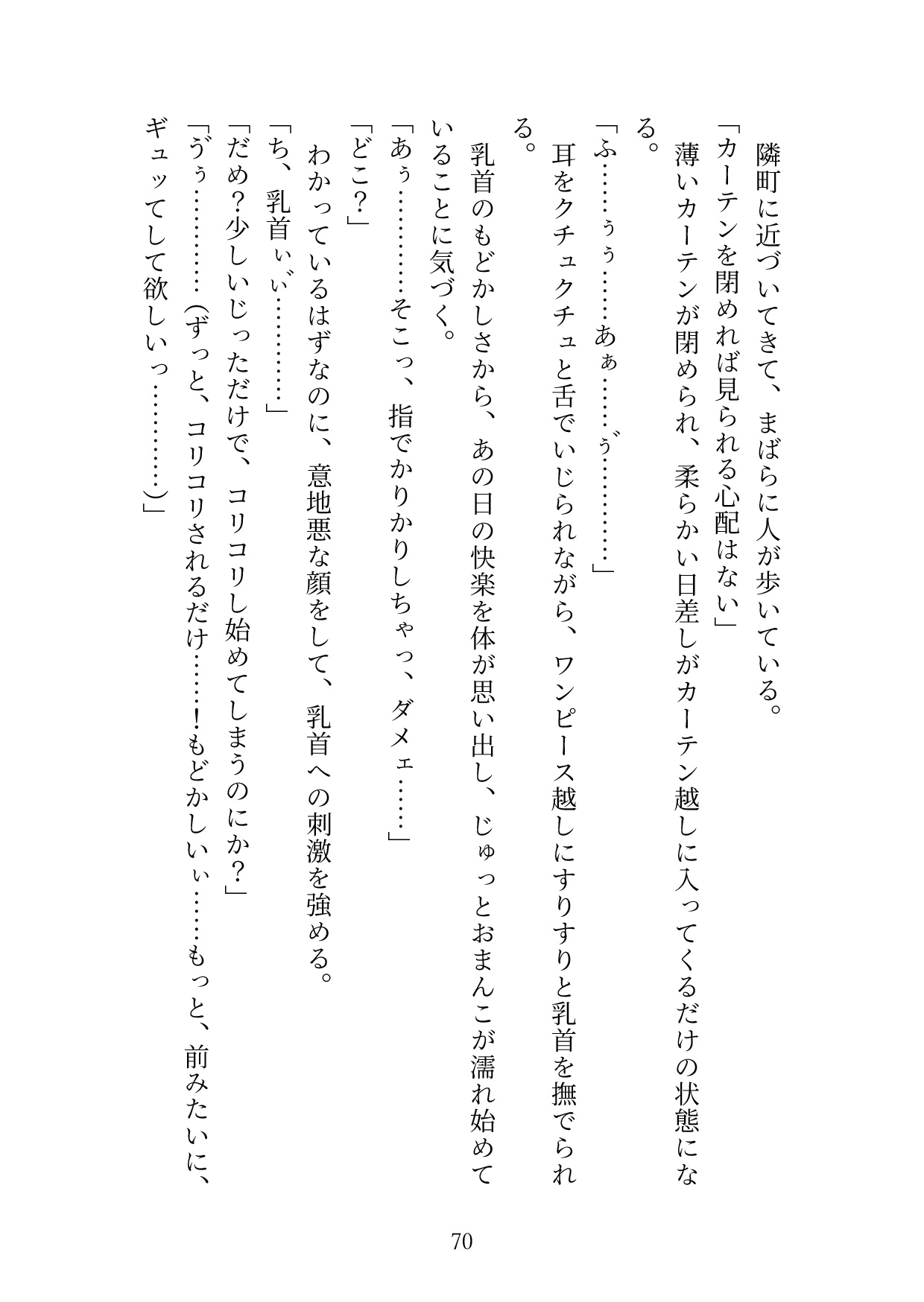 魔力ゼロを治すためだけにえっちしてほしいと頼んだのにいつの間にか溺愛えっちになっていて、快楽落ちさせられました