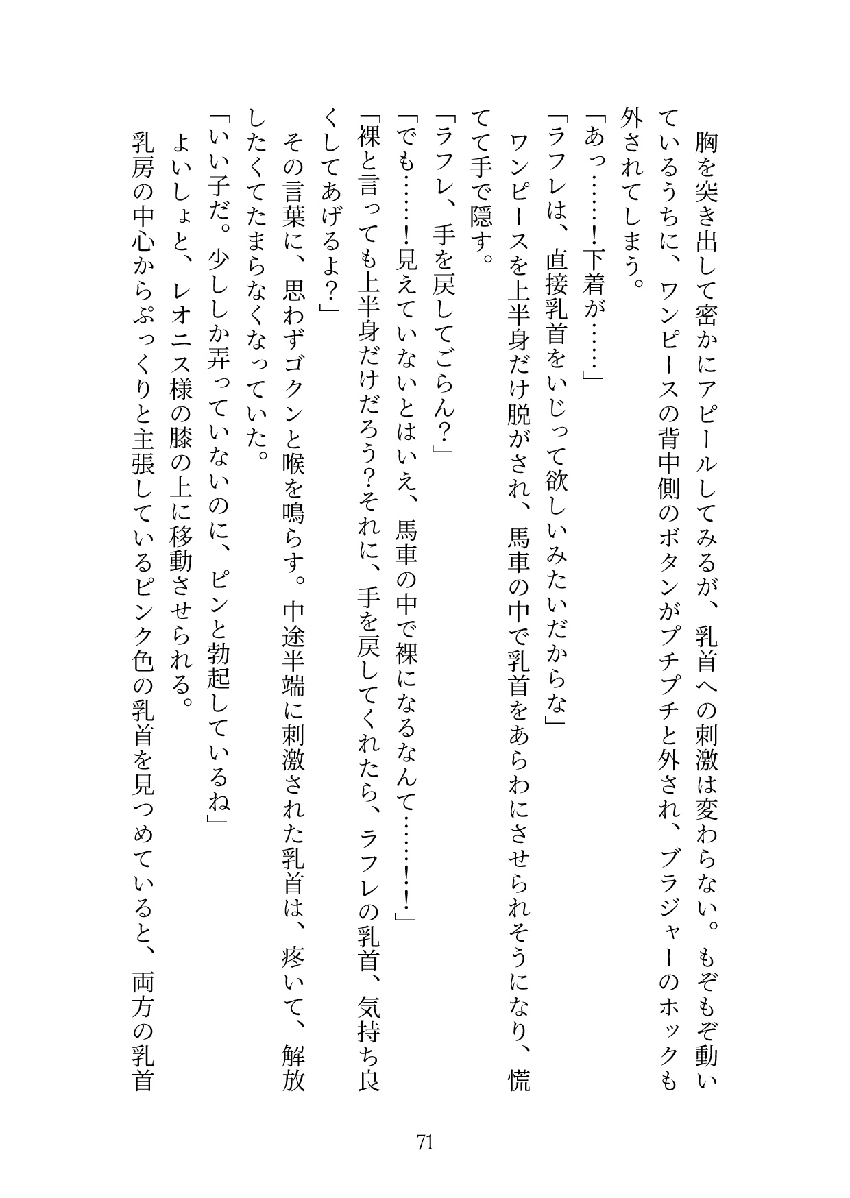 魔力ゼロを治すためだけにえっちしてほしいと頼んだのにいつの間にか溺愛えっちになっていて、快楽落ちさせられました