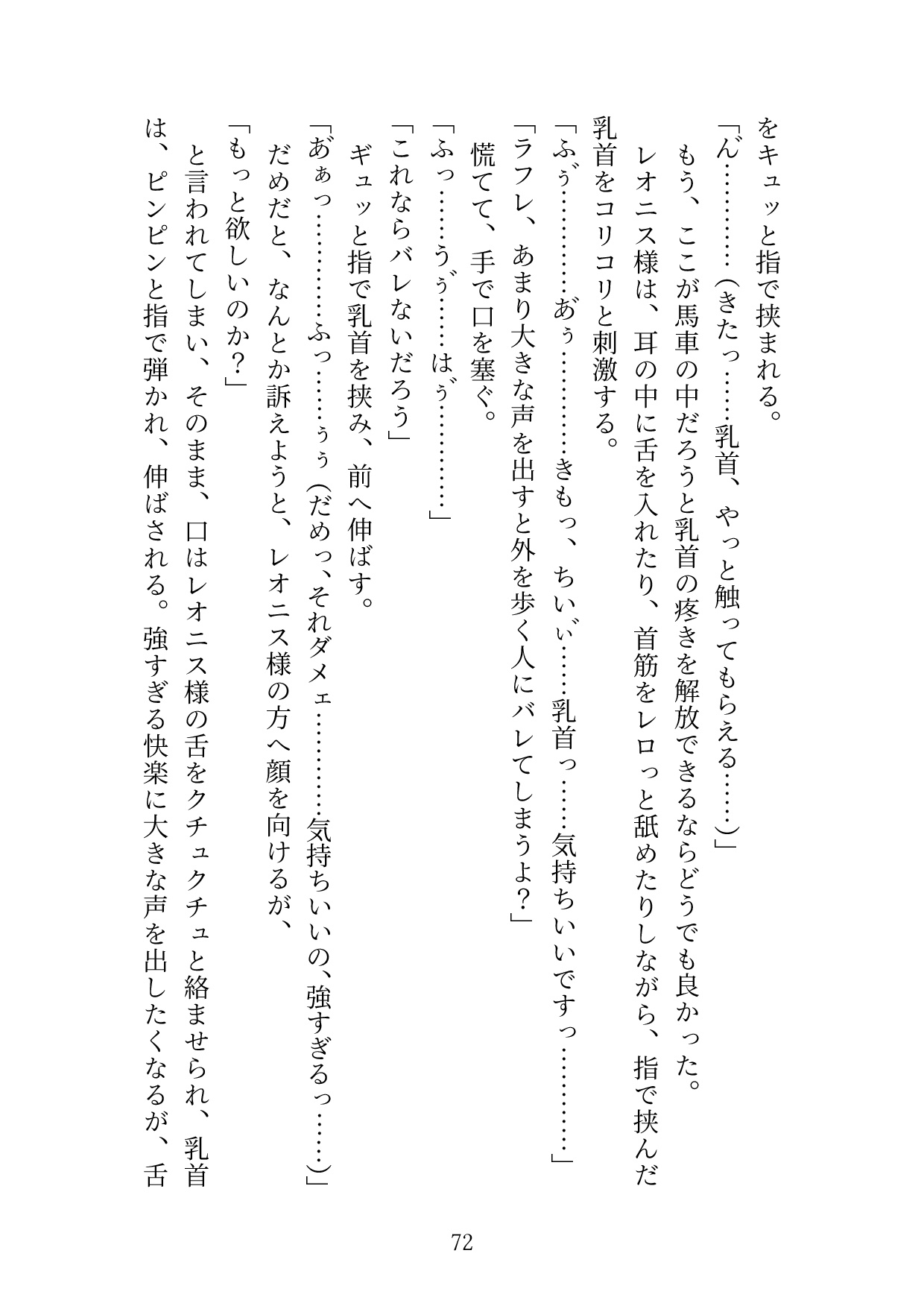 魔力ゼロを治すためだけにえっちしてほしいと頼んだのにいつの間にか溺愛えっちになっていて、快楽落ちさせられました