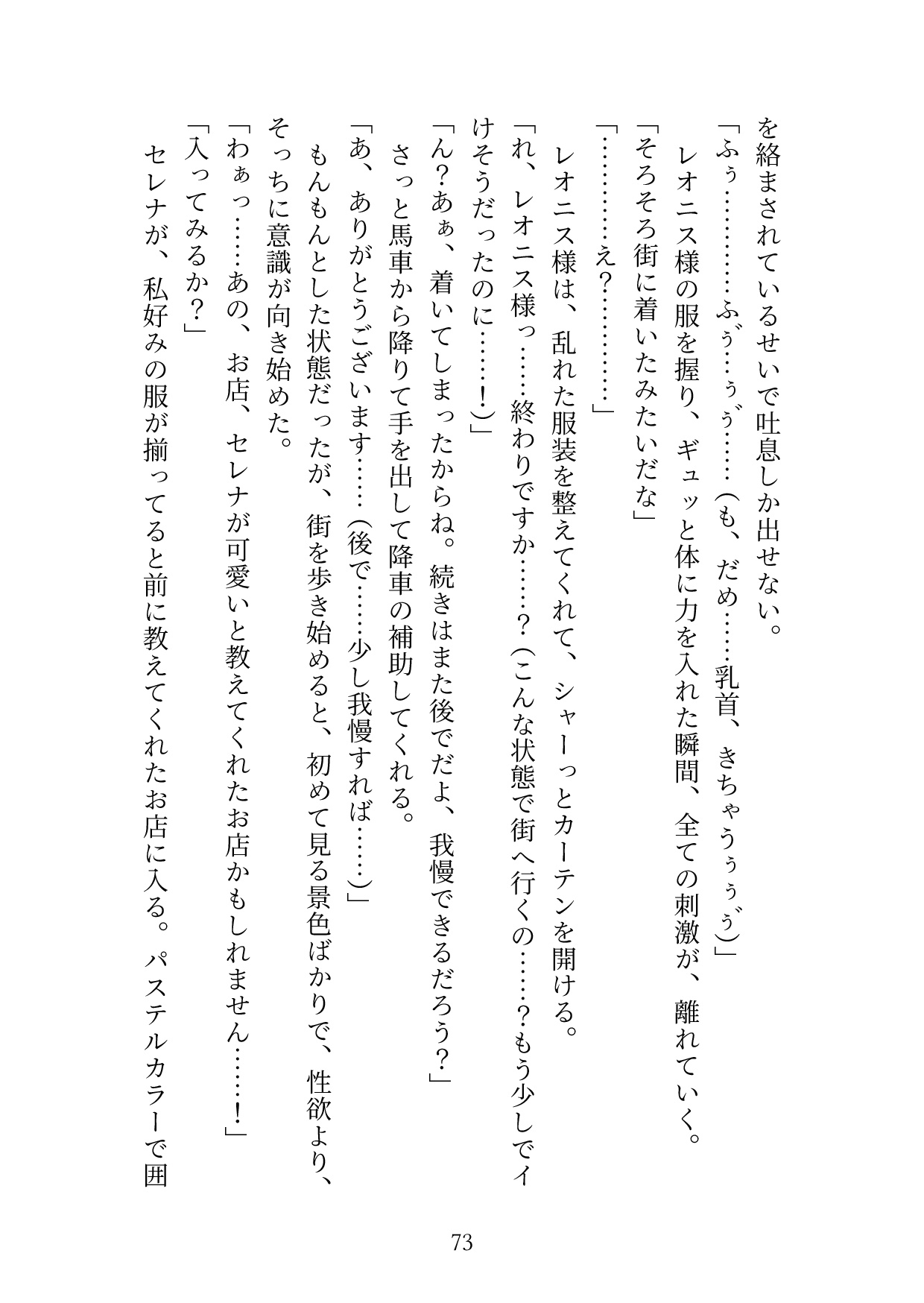 魔力ゼロを治すためだけにえっちしてほしいと頼んだのにいつの間にか溺愛えっちになっていて、快楽落ちさせられました