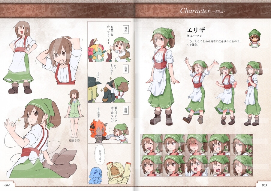 FTNR魔物使いエリザ アートブック 画像2