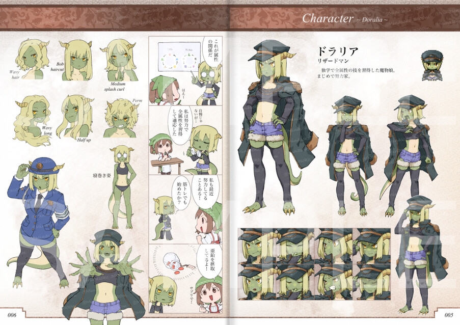 FTNR魔物使いエリザ アートブック 画像3