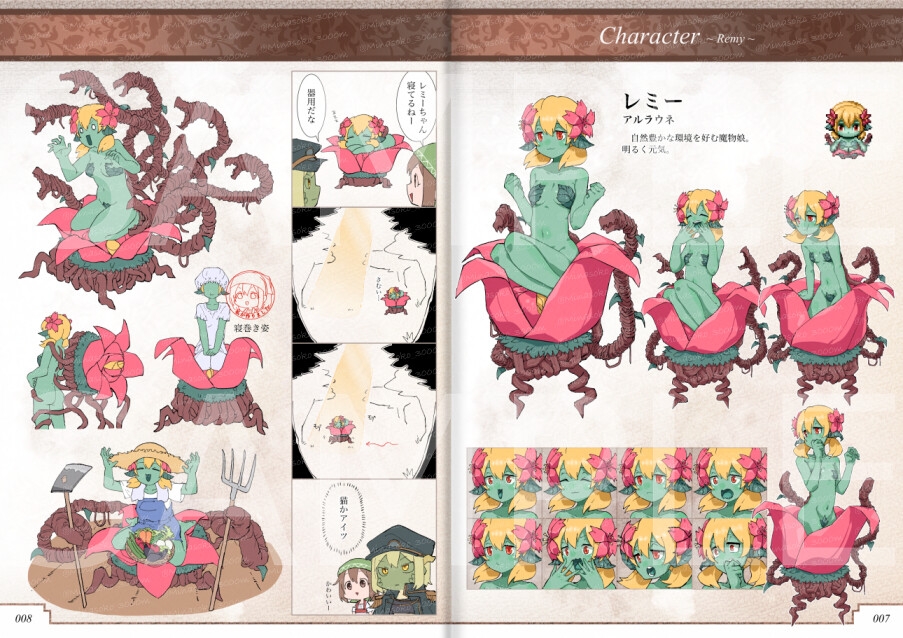 FTNR魔物使いエリザ アートブック 画像4