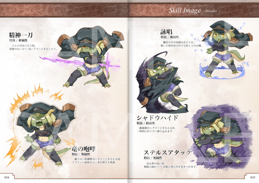 FTNR魔物使いエリザ アートブック 画像6