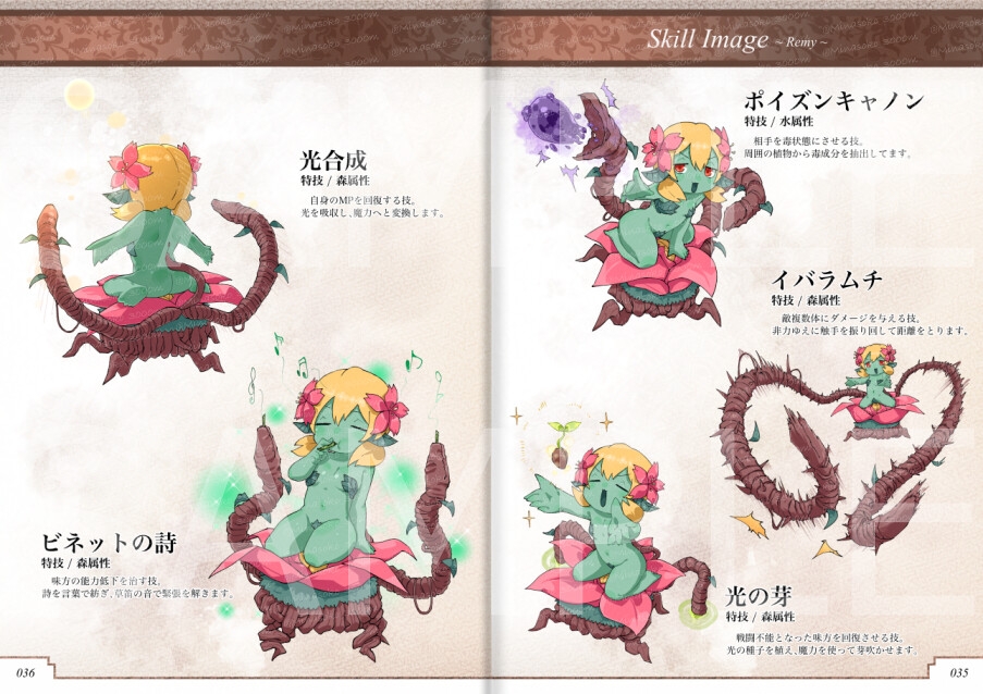 FTNR魔物使いエリザ アートブック 画像7