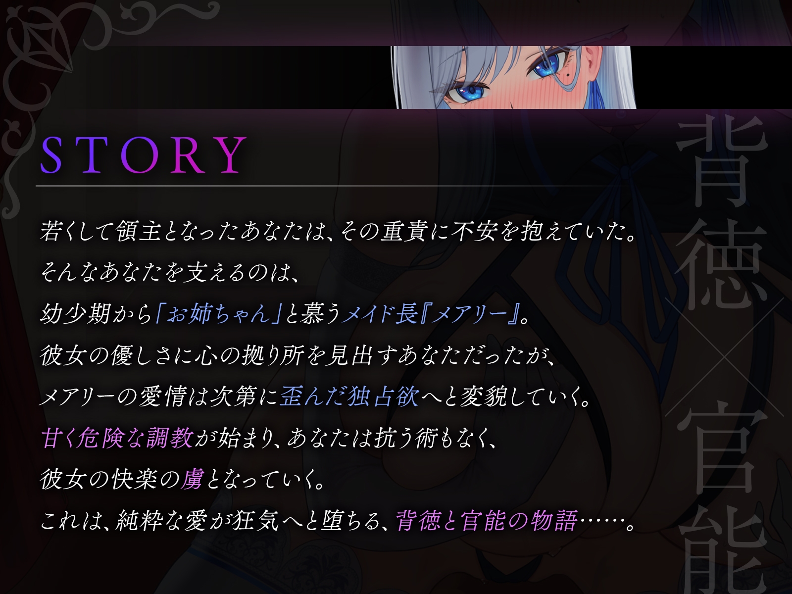 若くして領主となった俺が幼馴染の年上メイド長の快楽調教で言いなりになっちゃう話【KU100収録】 画像1