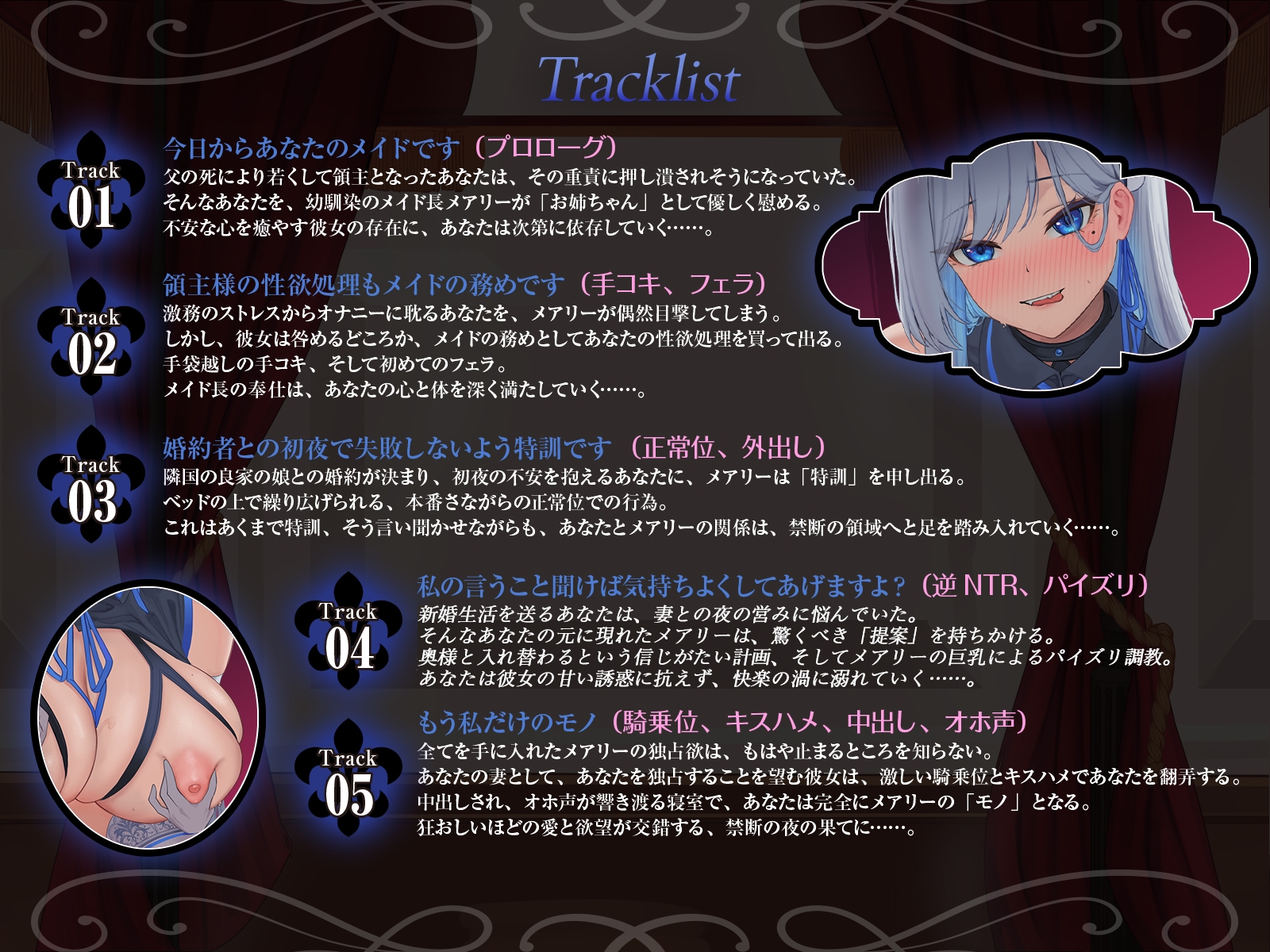 若くして領主となった俺が幼馴染の年上メイド長の快楽調教で言いなりになっちゃう話【KU100収録】 画像3