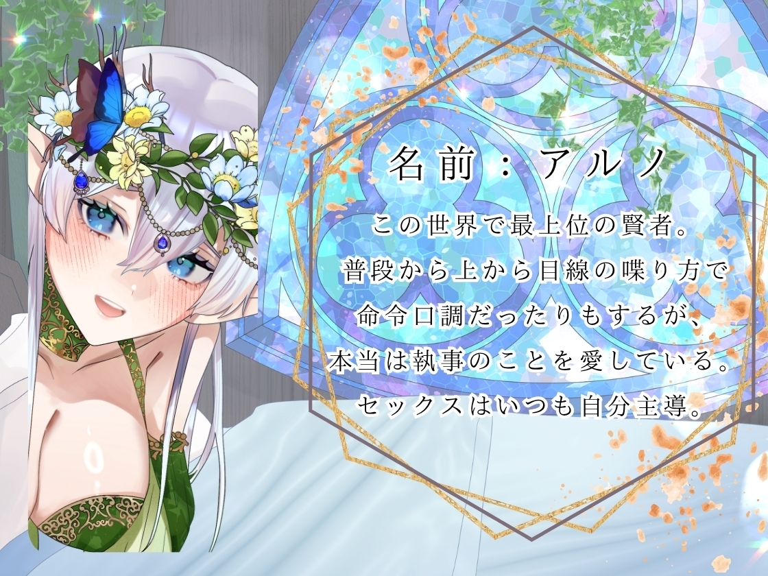 【CV.月見れもん様】✅購入特典付き!!✅ 高慢エルフの王女アルノは執事のおまんこ中出しで強くなる世界最高の賢者様 画像1