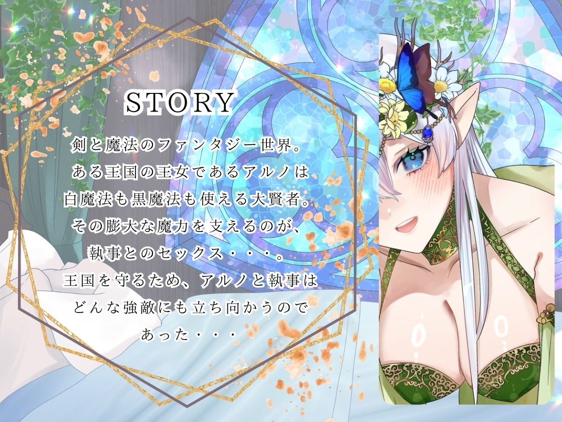 【CV.月見れもん様】✅購入特典付き!!✅ 高慢エルフの王女アルノは執事のおまんこ中出しで強くなる世界最高の賢者様 画像2