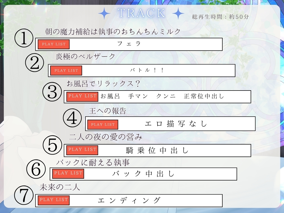 【CV.月見れもん様】✅購入特典付き!!✅ 高慢エルフの王女アルノは執事のおまんこ中出しで強くなる世界最高の賢者様 画像3