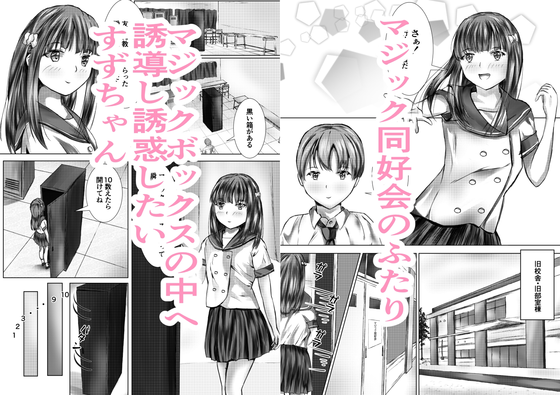 放課後はふたりで… 画像2