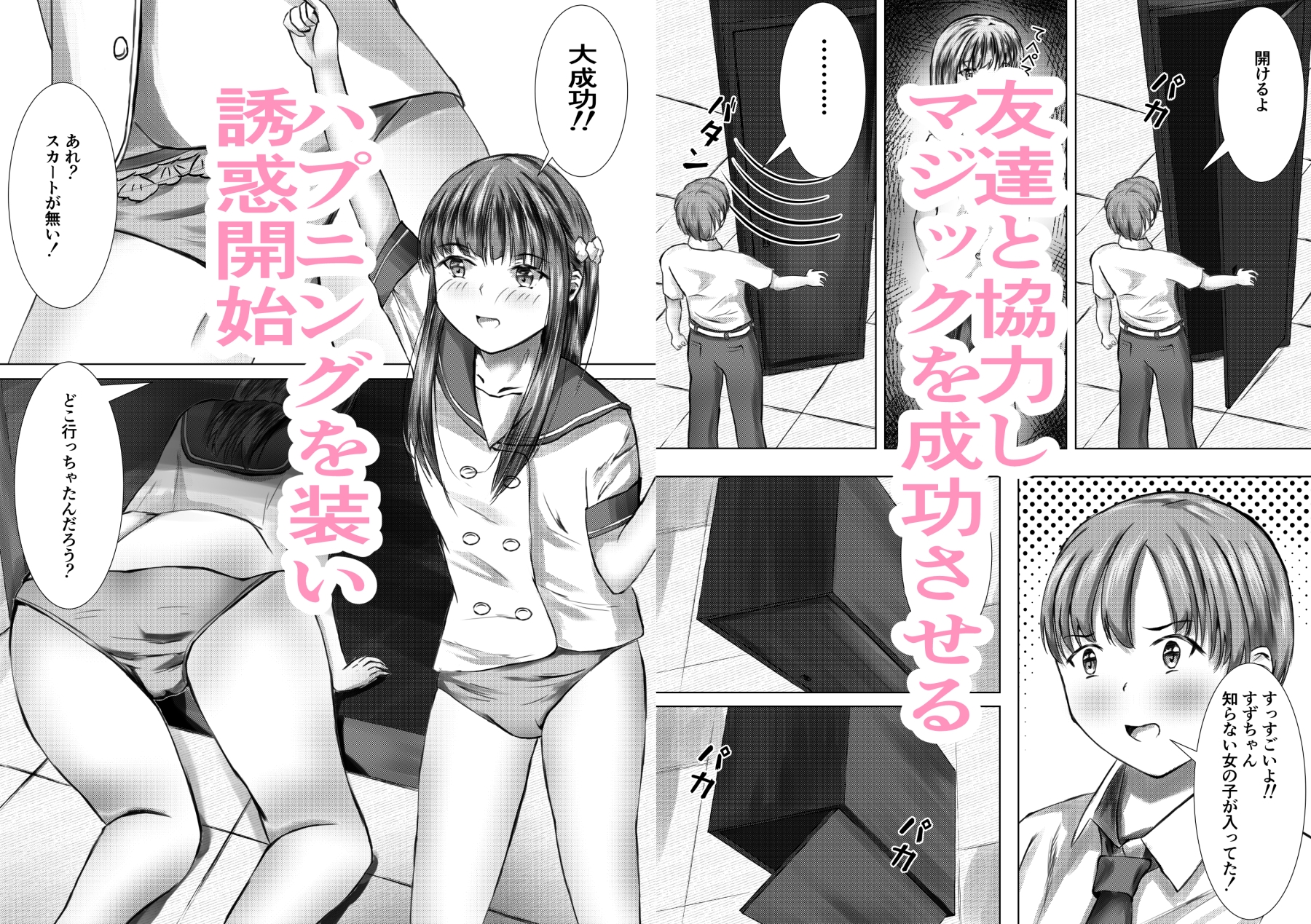 放課後はふたりで… 画像3