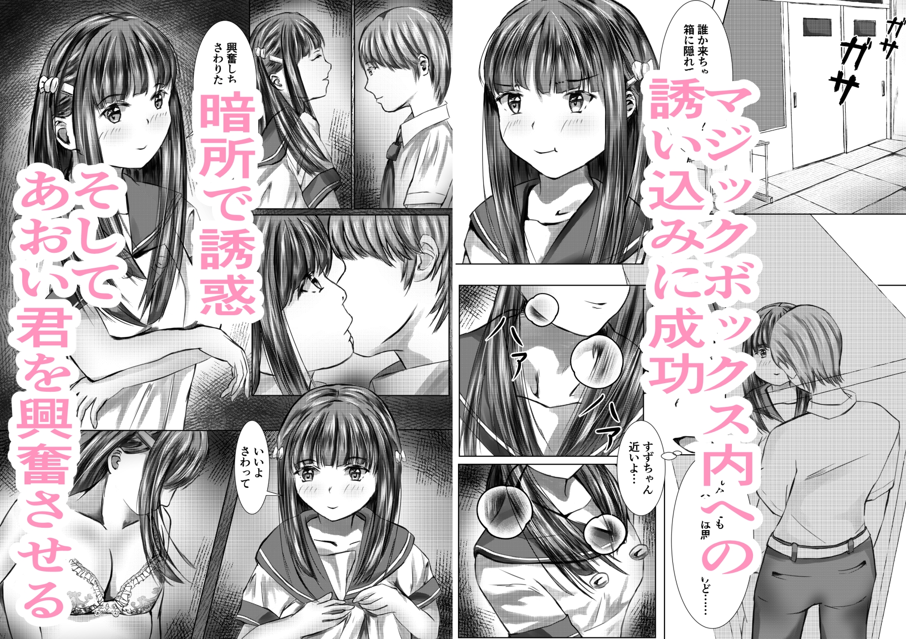放課後はふたりで… 画像4