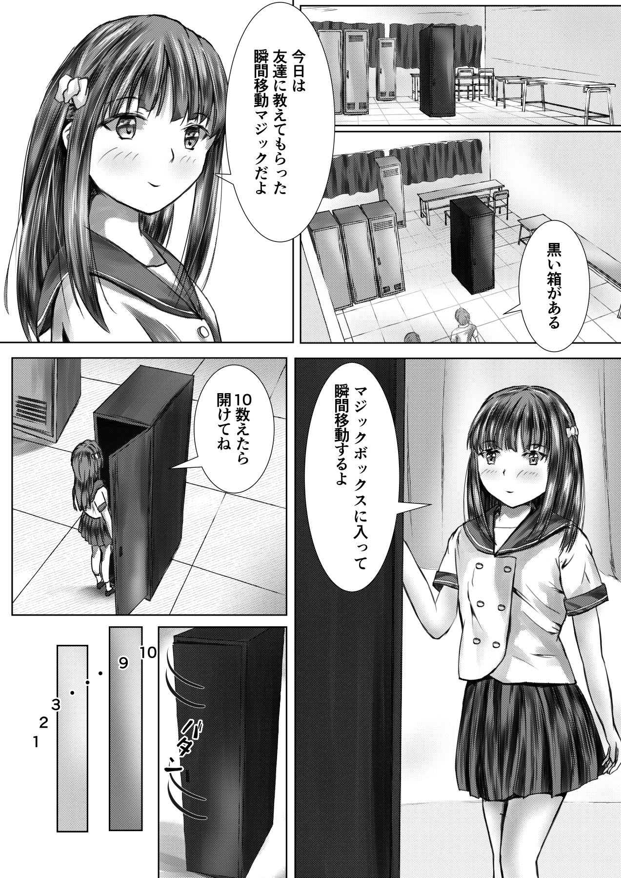 放課後はふたりで… 画像9