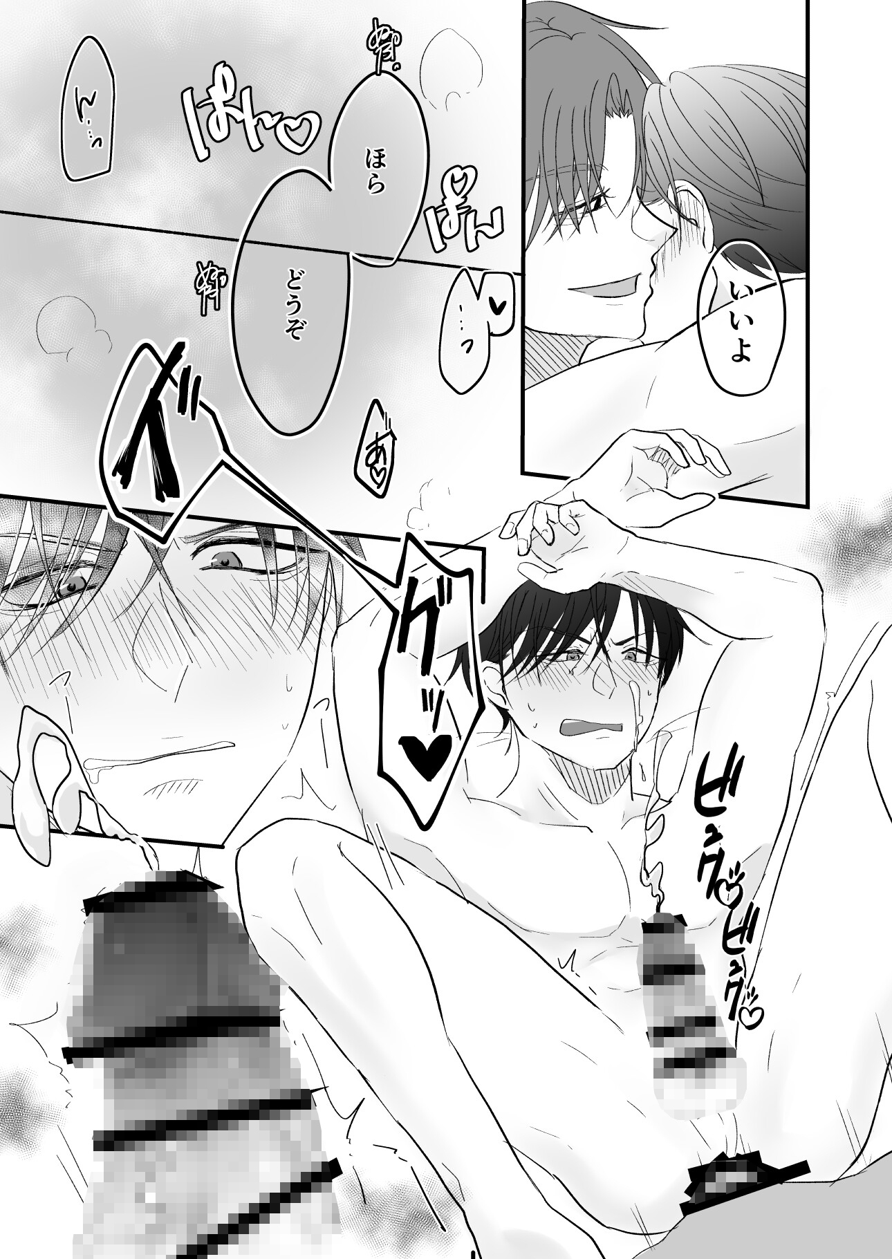 バリタチの俺が絶倫ノンケ上司に喰われるわけない4 画像2