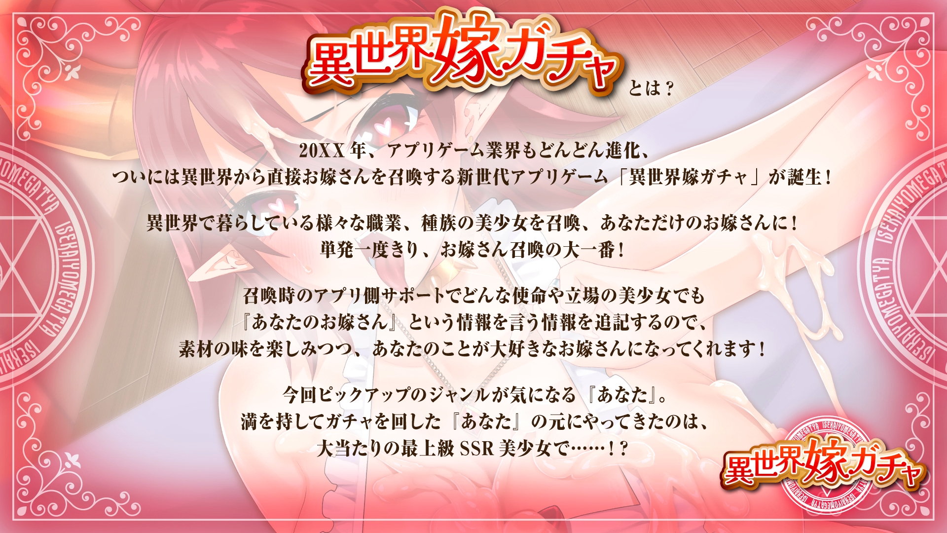 【単発嫁ガチャ330円】異世界嫁ガチャ ムチムチドスケベ大魔王さんの場合 ~嫁ガチャアプリで強○お嫁さん契約、下僕でツガイないちゃらぶ新婚生活♪~ 画像1