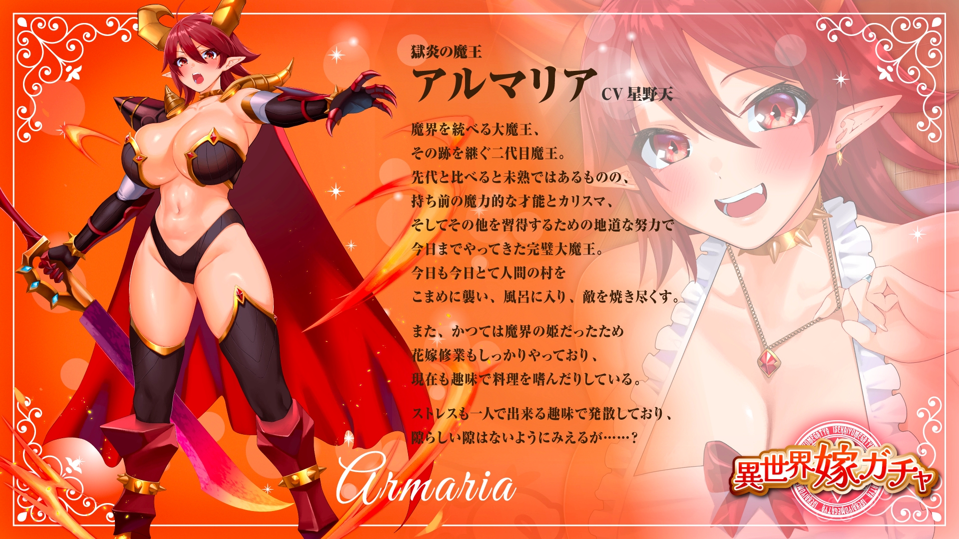 【単発嫁ガチャ330円】異世界嫁ガチャ ムチムチドスケベ大魔王さんの場合 ~嫁ガチャアプリで強○お嫁さん契約、下僕でツガイないちゃらぶ新婚生活♪~ 画像2