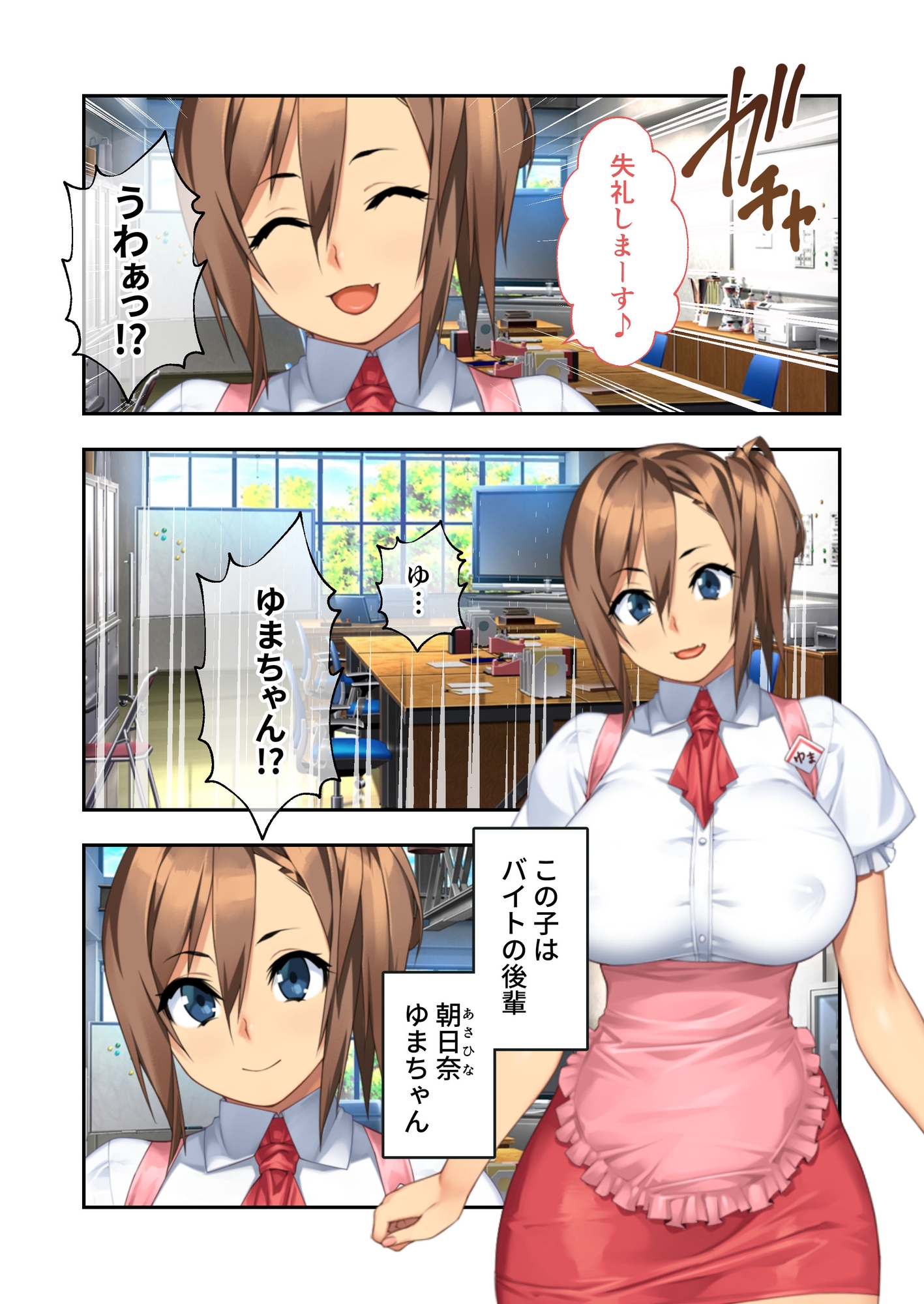 カノジョノカンケイ ~バ先の初カノは開発済みのビッチちゃん!?~ モザイクコミック総集編 画像1