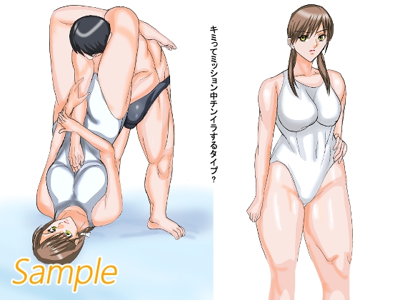 キミはミッション中チンイラするタイプ? 画像3