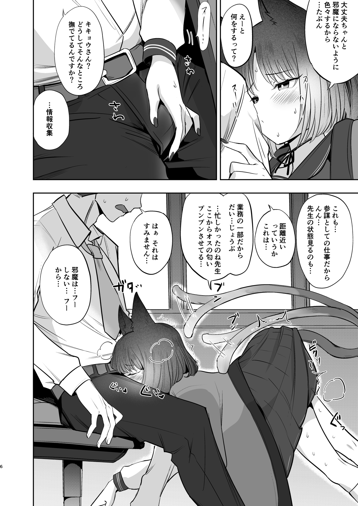 カノジョとヒミツの体液交換 画像1