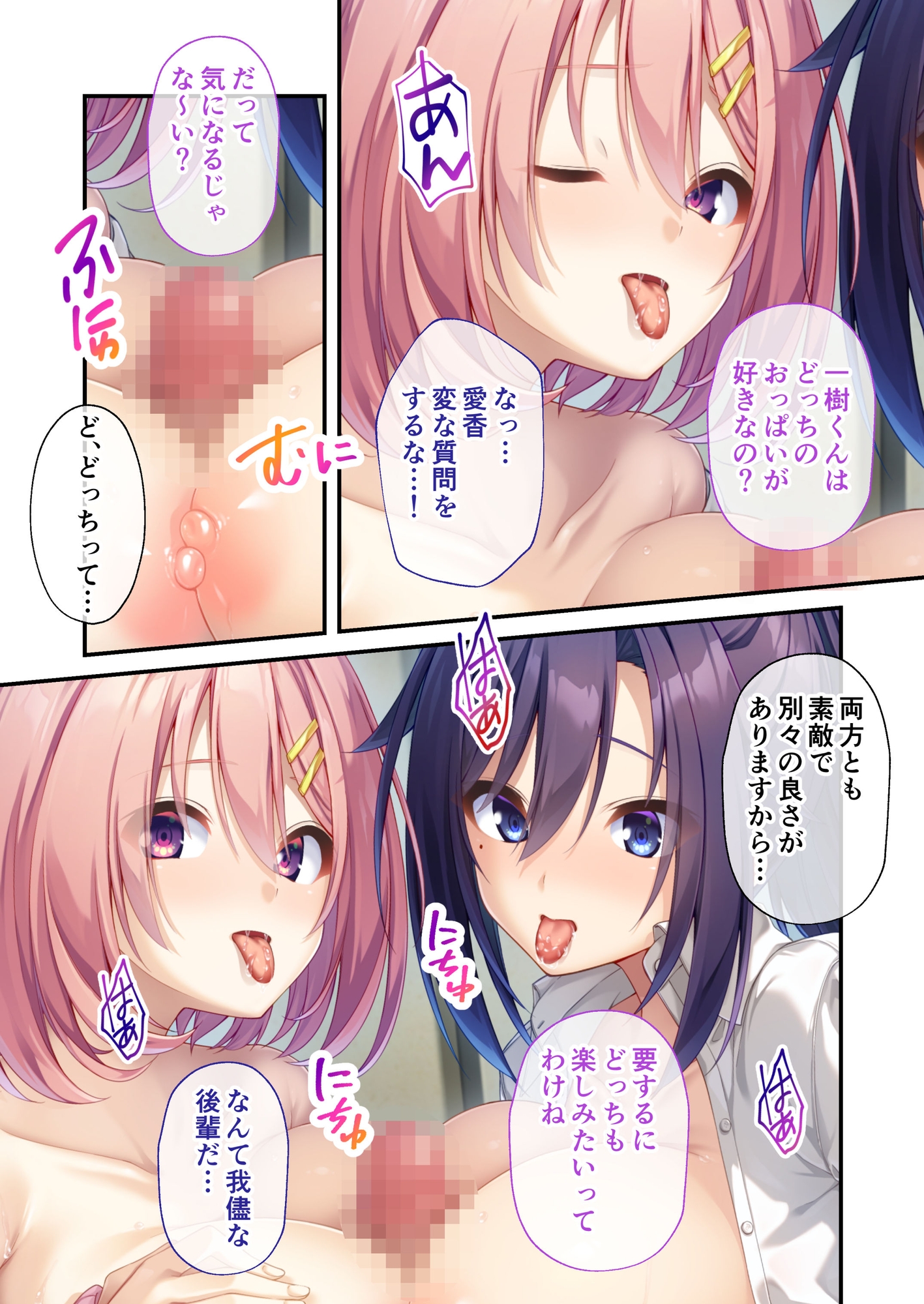 廃村少女 外伝 ～嬌絡夢現～ モザイクコミック総集編 画像2