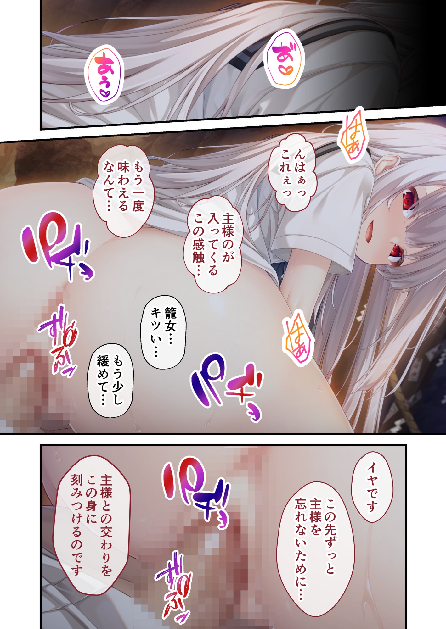 廃村少女 外伝 ～嬌絡夢現～ モザイクコミック総集編 画像5