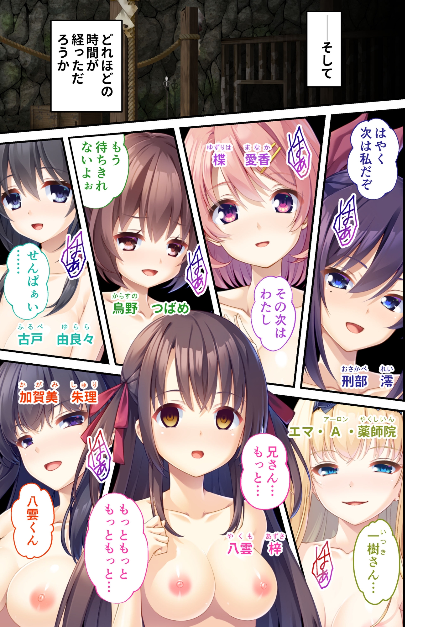廃村少女 コレクションパック ~淫悦に染まる夢幻の楽園~ モザイクコミック総集編 画像3