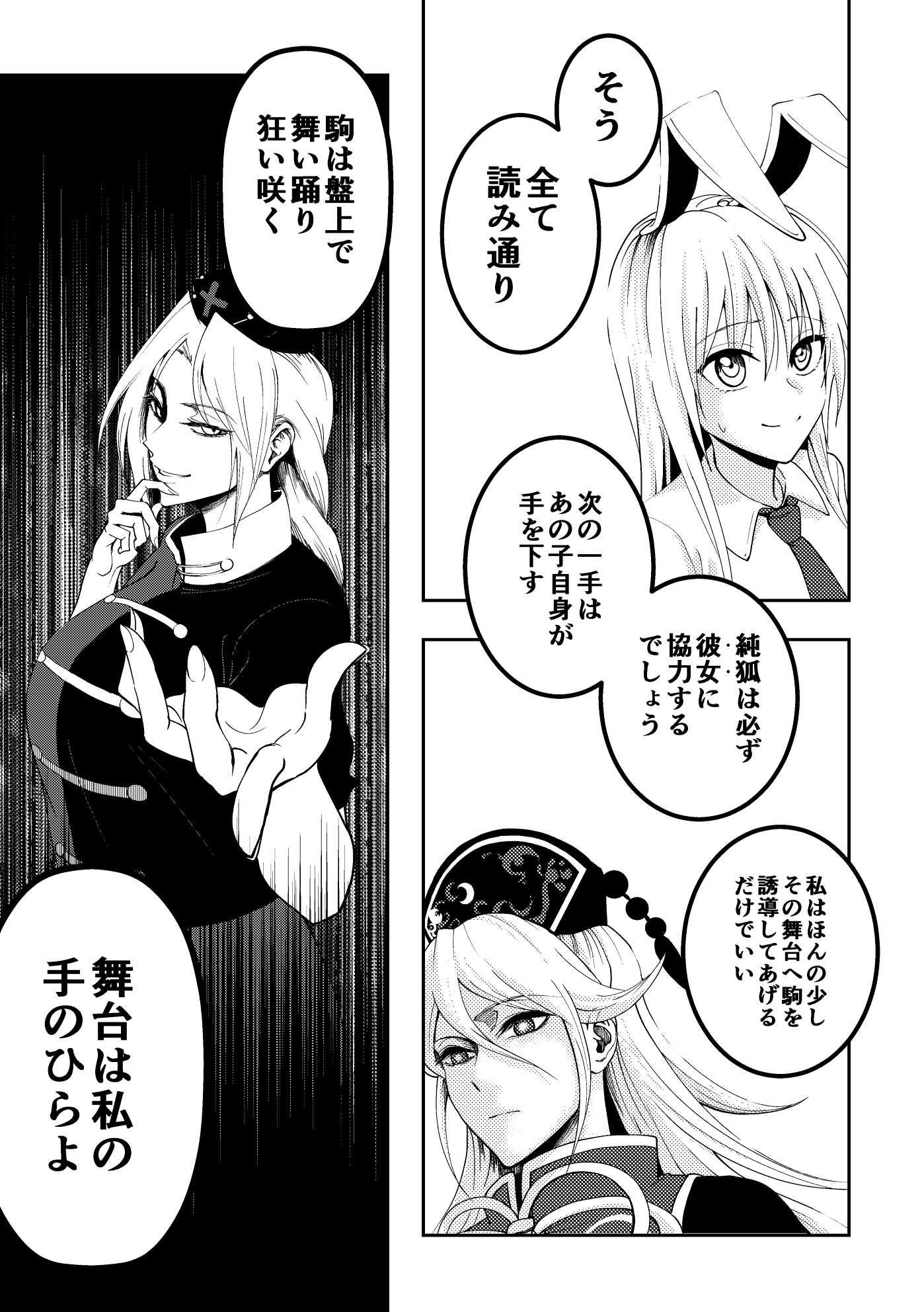うどんちゃんが逃がさない 画像5